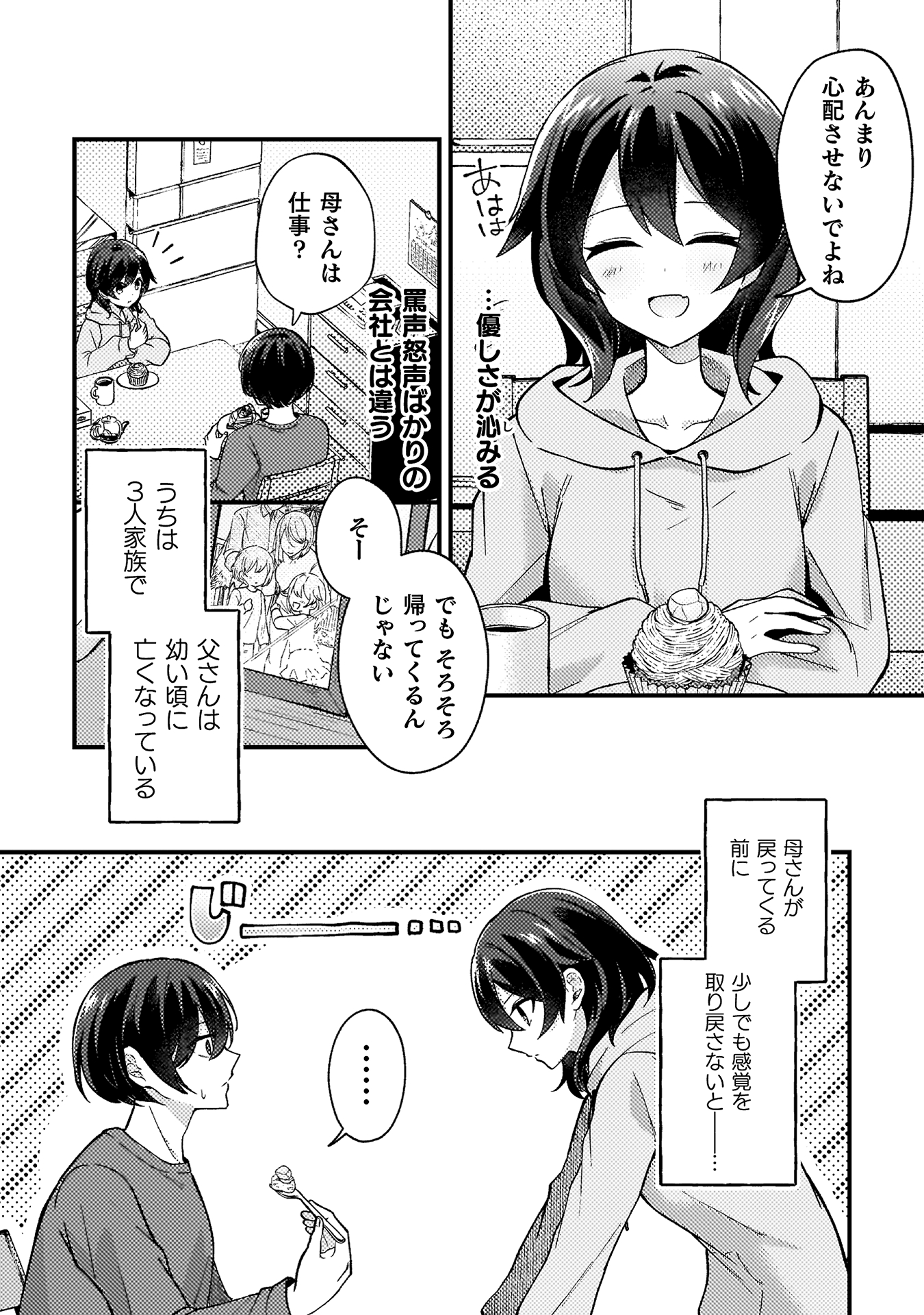 10年前にタイムリープして幼馴染のお嬢様を助けたら許嫁になりました