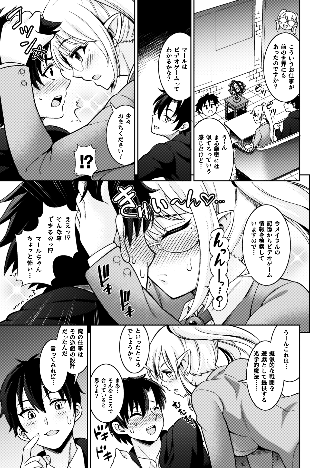 ダンジョン領主の下克上