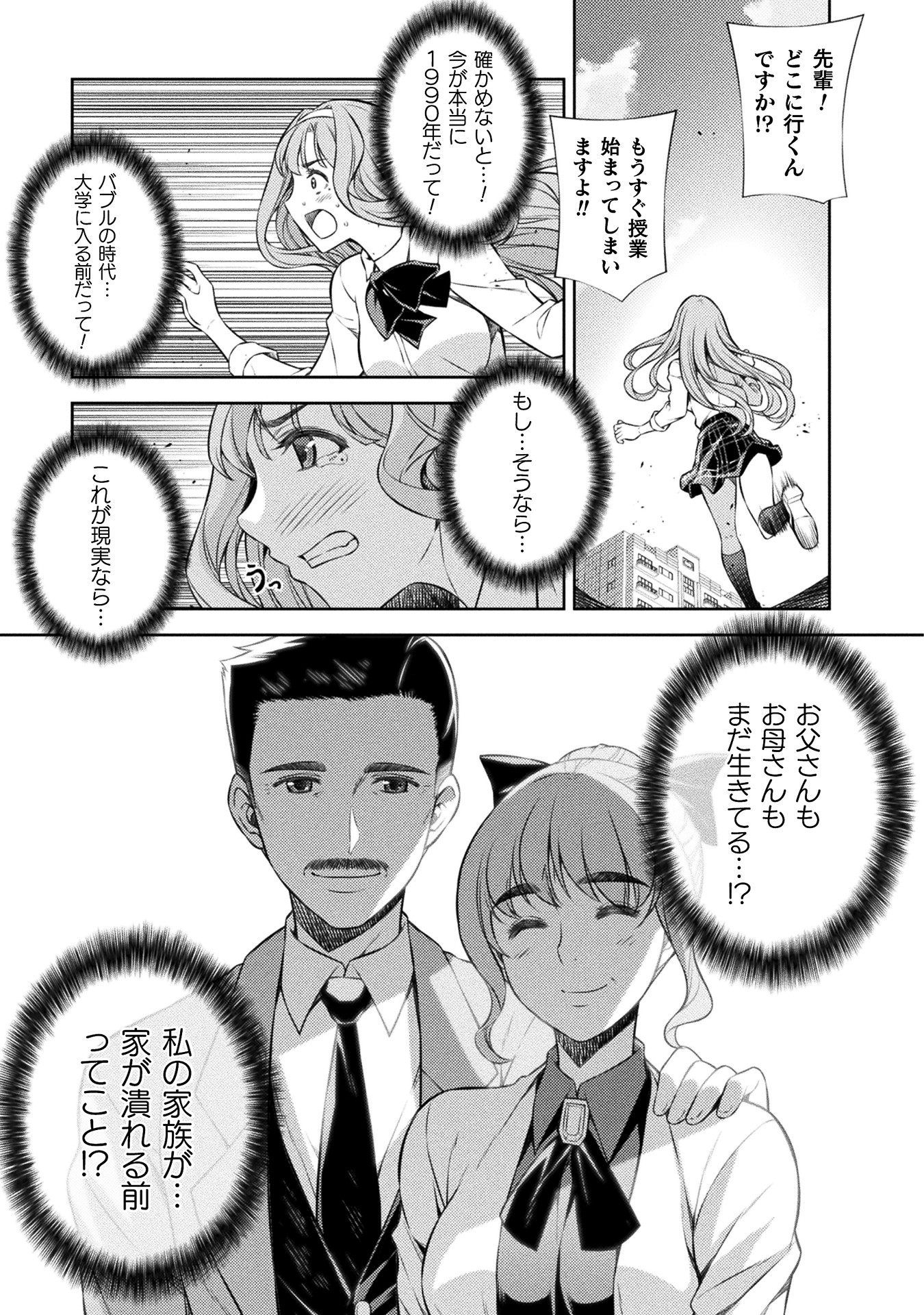 JKからやり直すシルバープラン