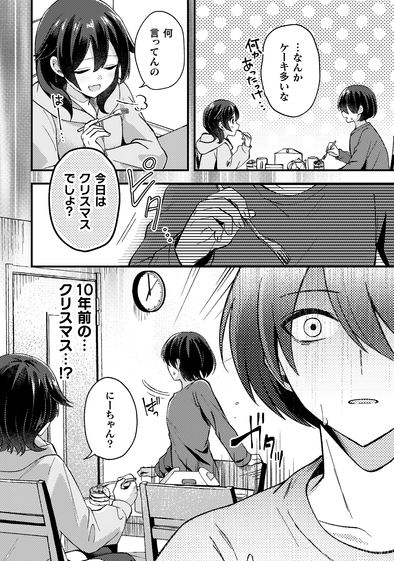 10年前にタイムリープして幼馴染のお嬢様を助けたら許嫁になりました