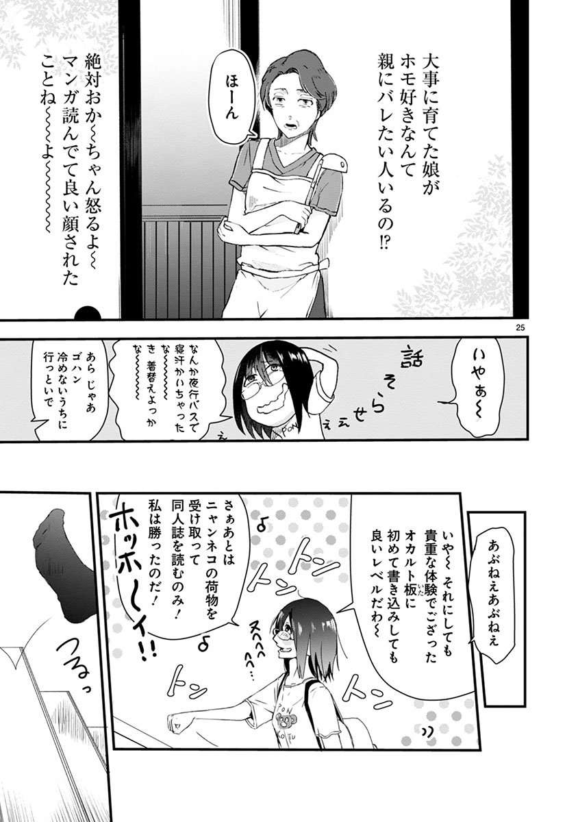 タイムスリップオタガール