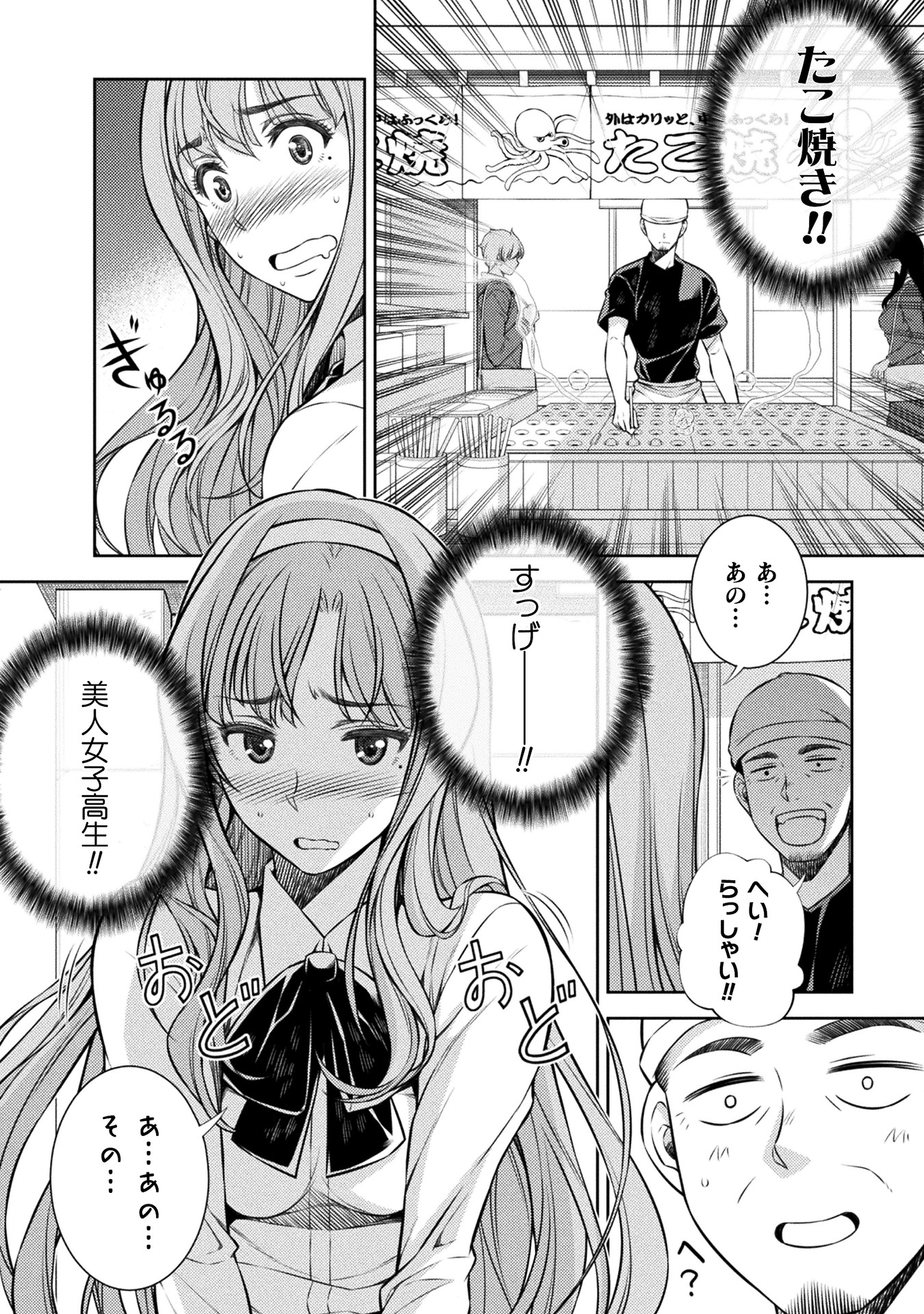 JKからやり直すシルバープラン