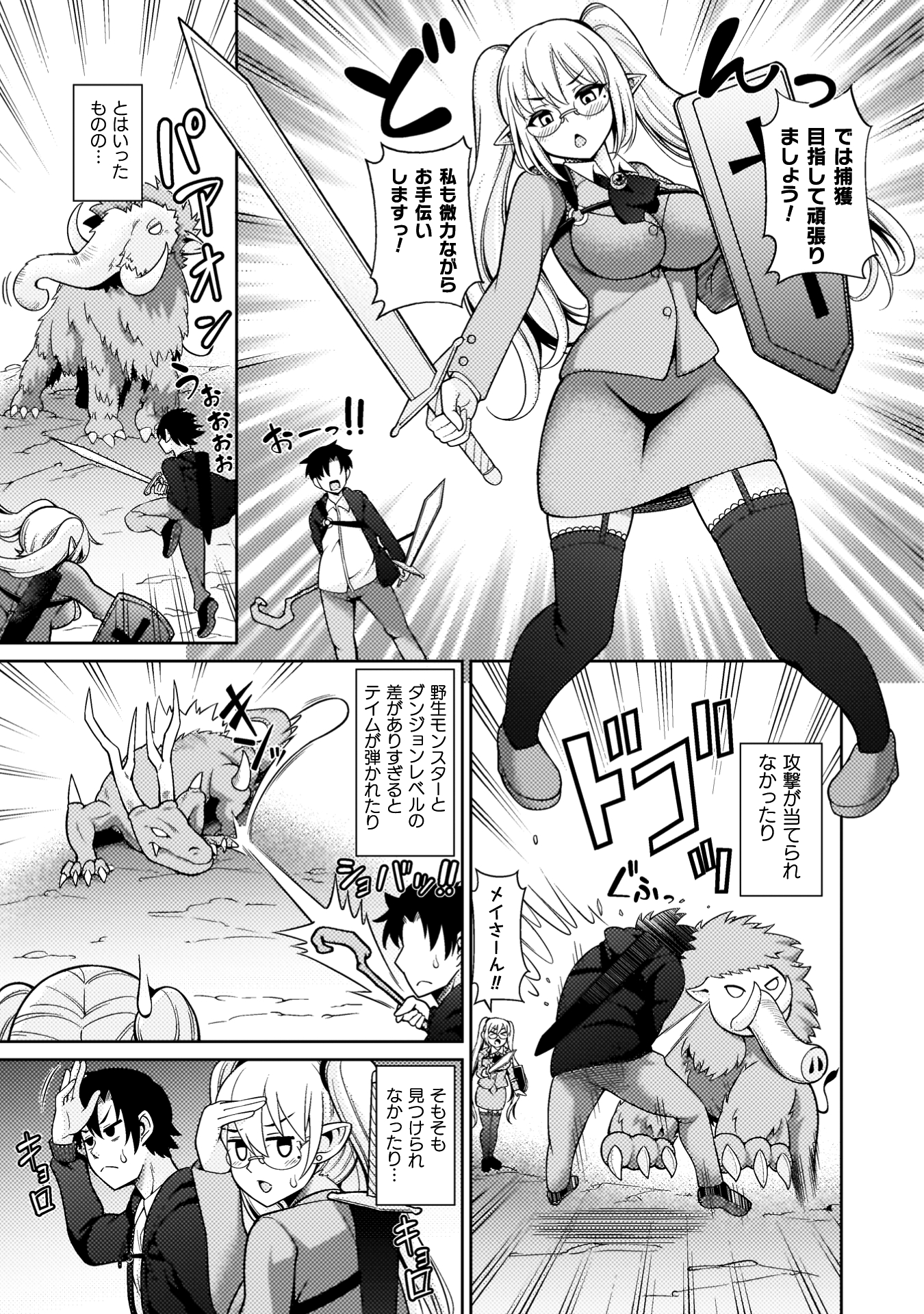 ダンジョン領主の下克上