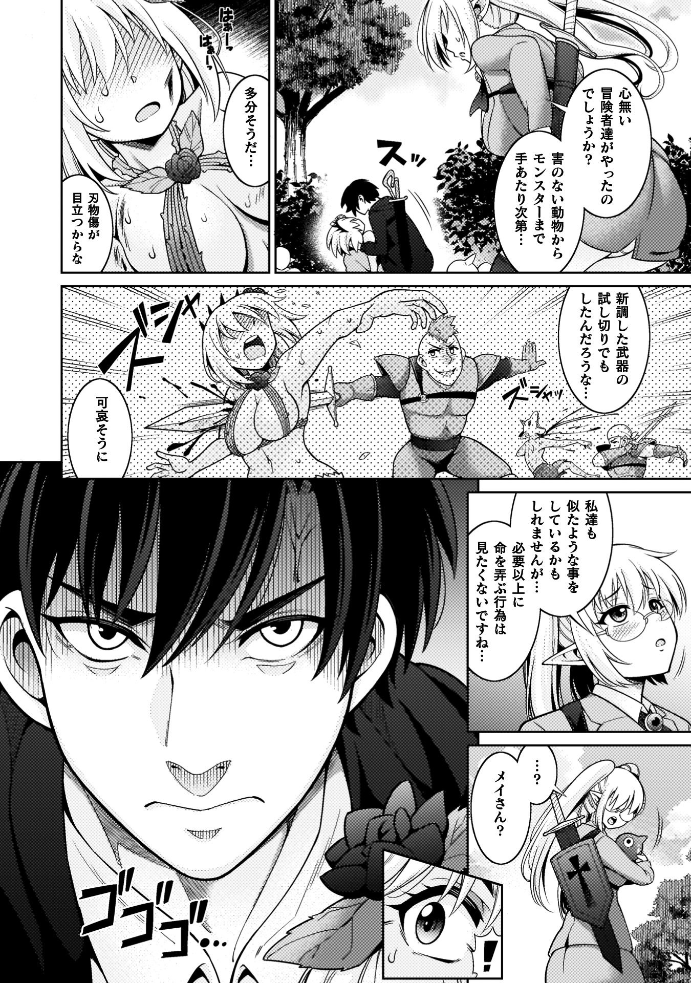 ダンジョン領主の下克上