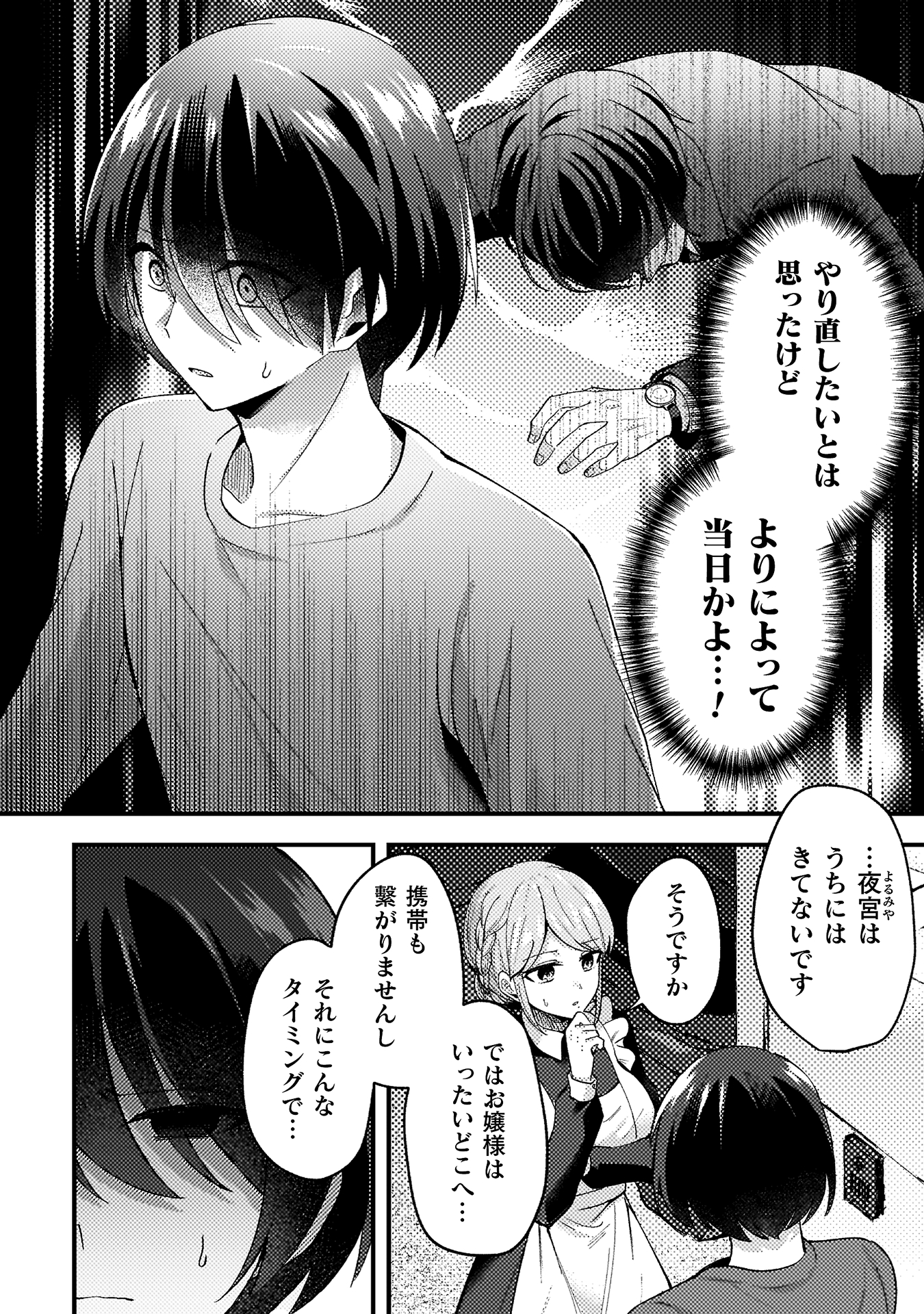 10年前にタイムリープして幼馴染のお嬢様を助けたら許嫁になりました