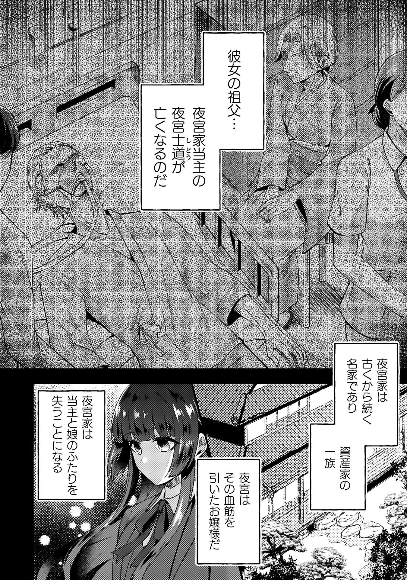 10年前にタイムリープして幼馴染のお嬢様を助けたら許嫁になりました