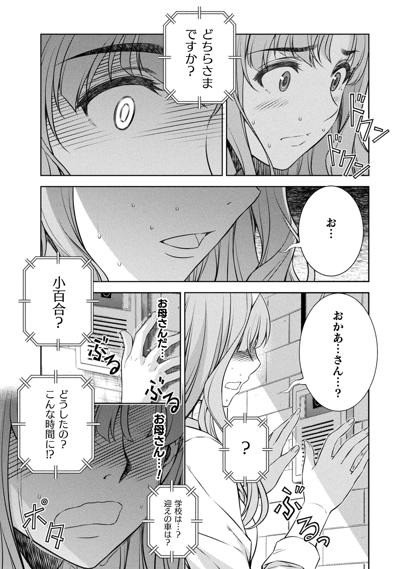 JKからやり直すシルバープラン