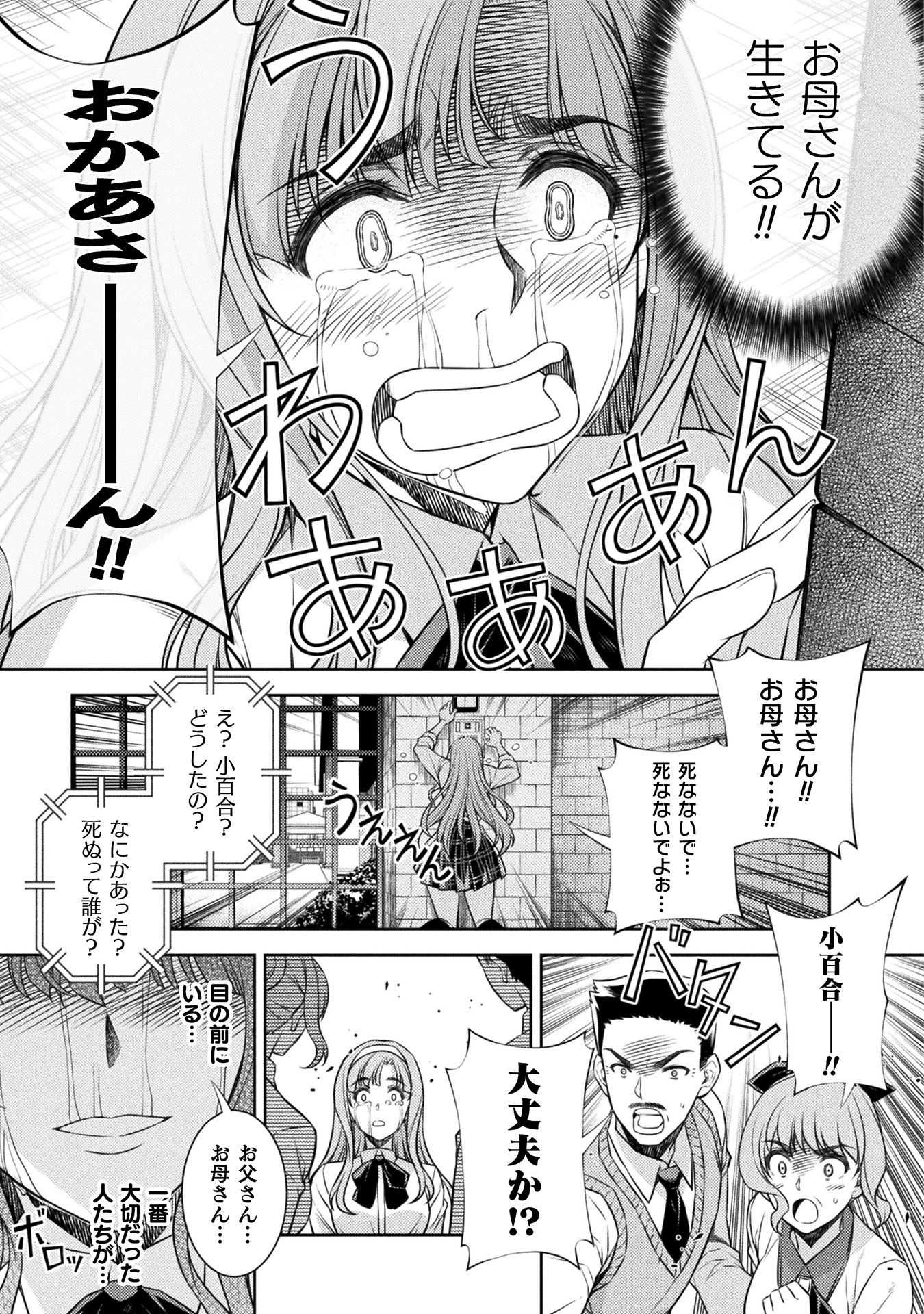JKからやり直すシルバープラン
