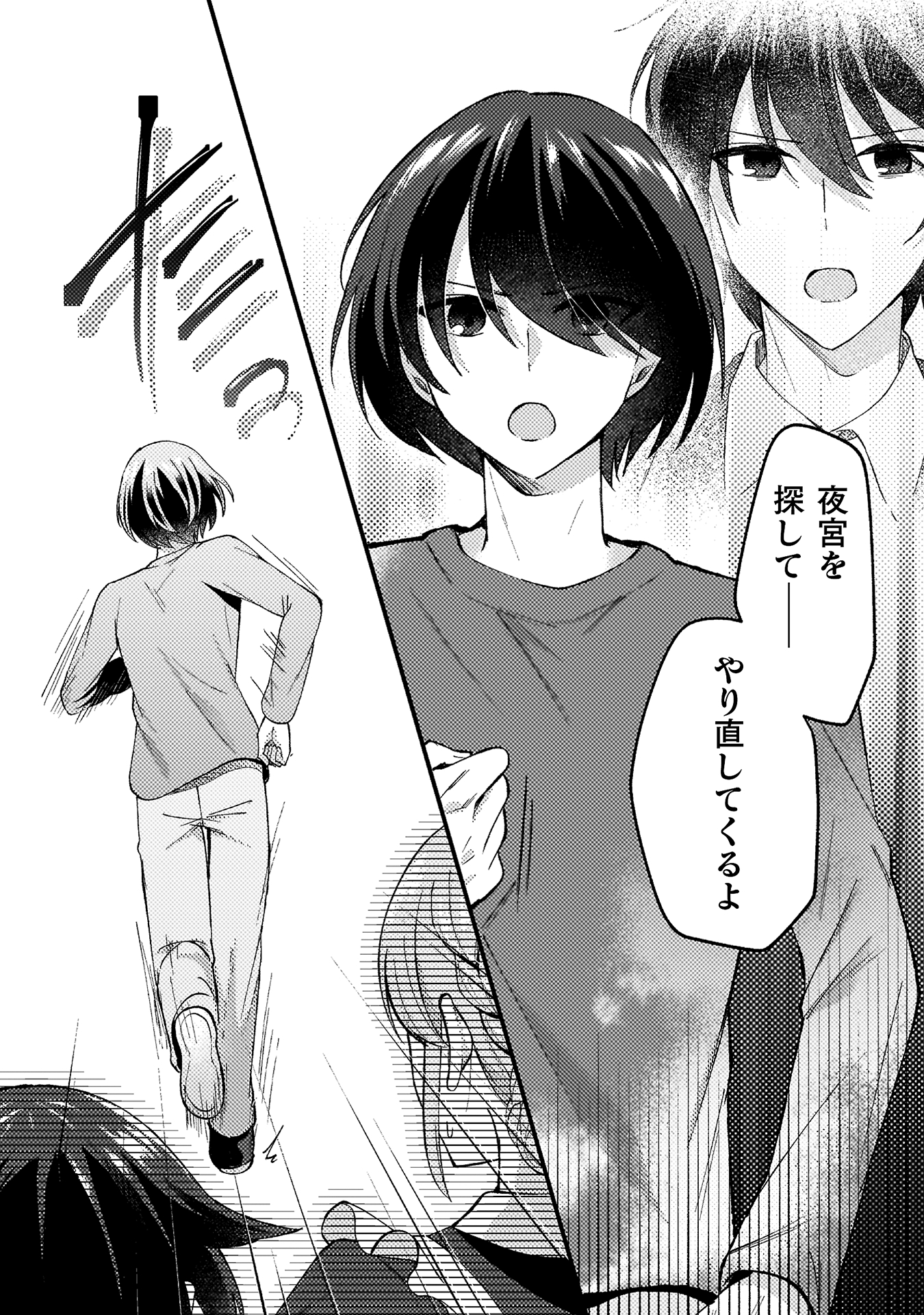 10年前にタイムリープして幼馴染のお嬢様を助けたら許嫁になりました
