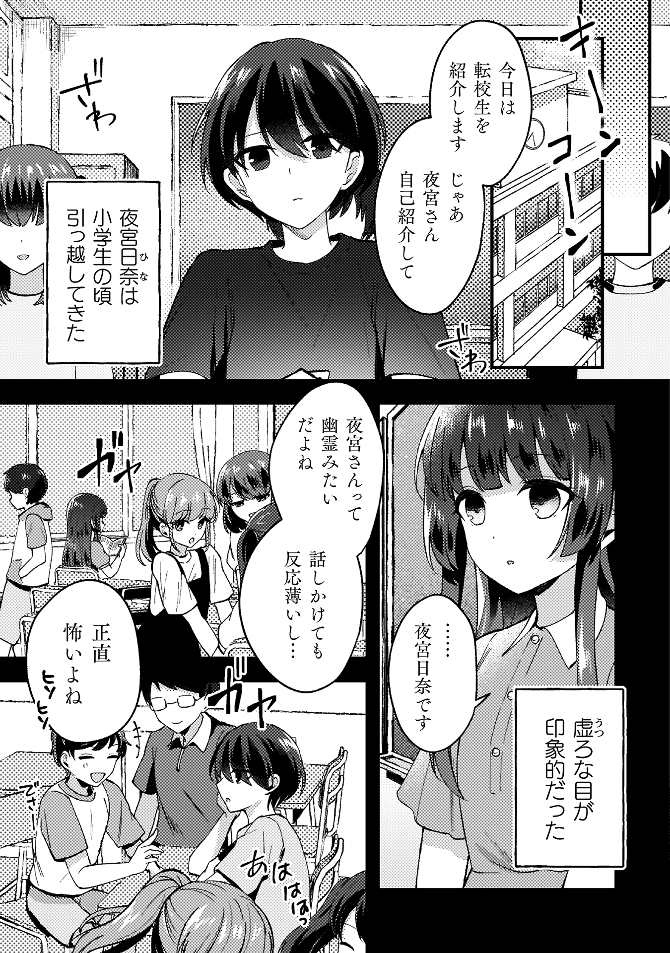 10年前にタイムリープして幼馴染のお嬢様を助けたら許嫁になりました