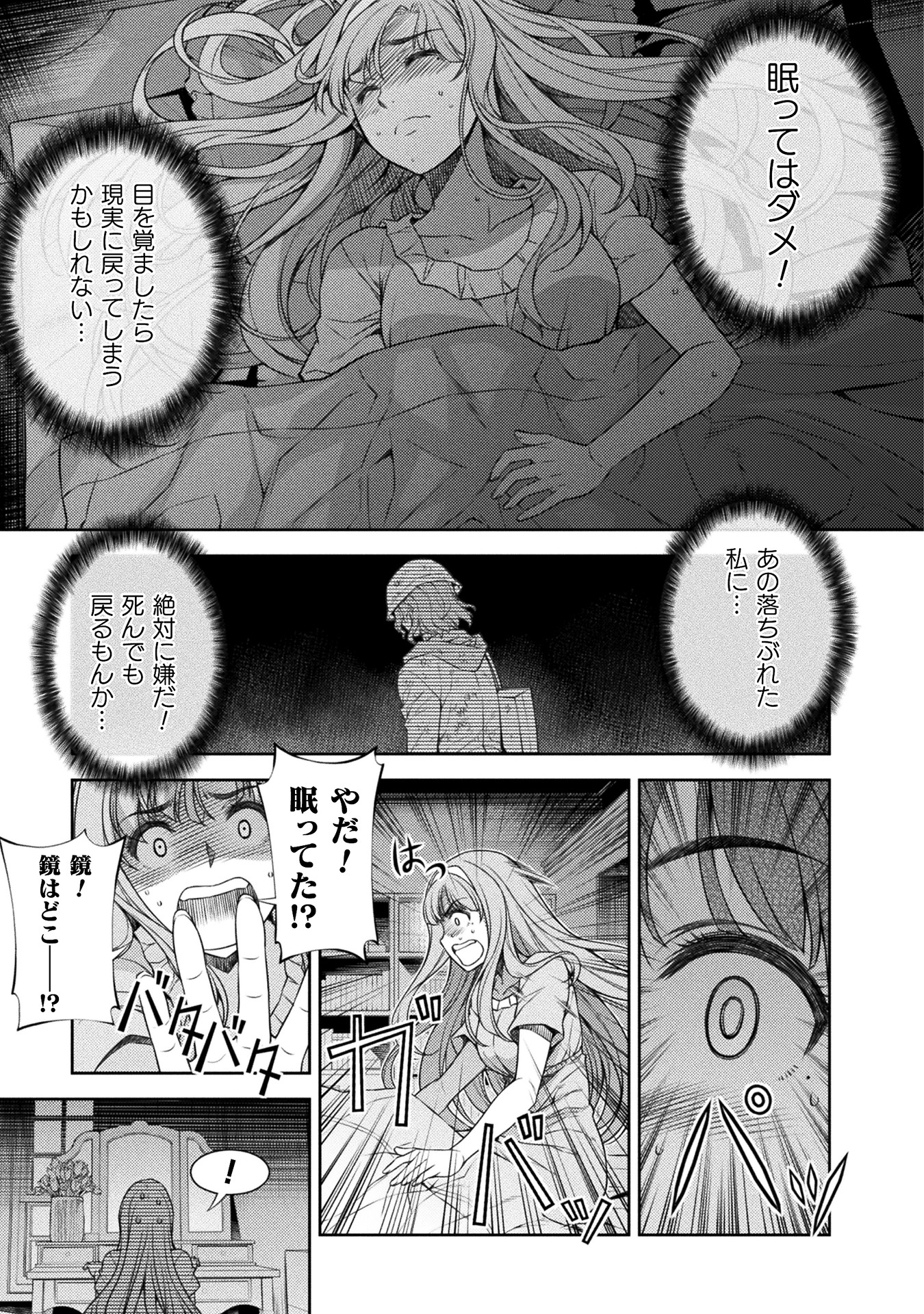 JKからやり直すシルバープラン