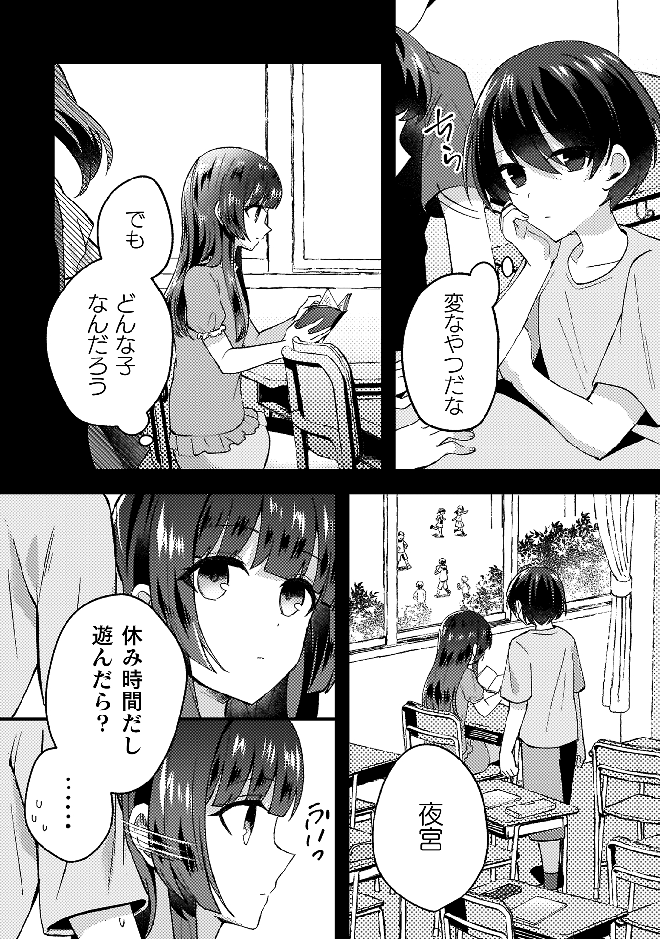 10年前にタイムリープして幼馴染のお嬢様を助けたら許嫁になりました