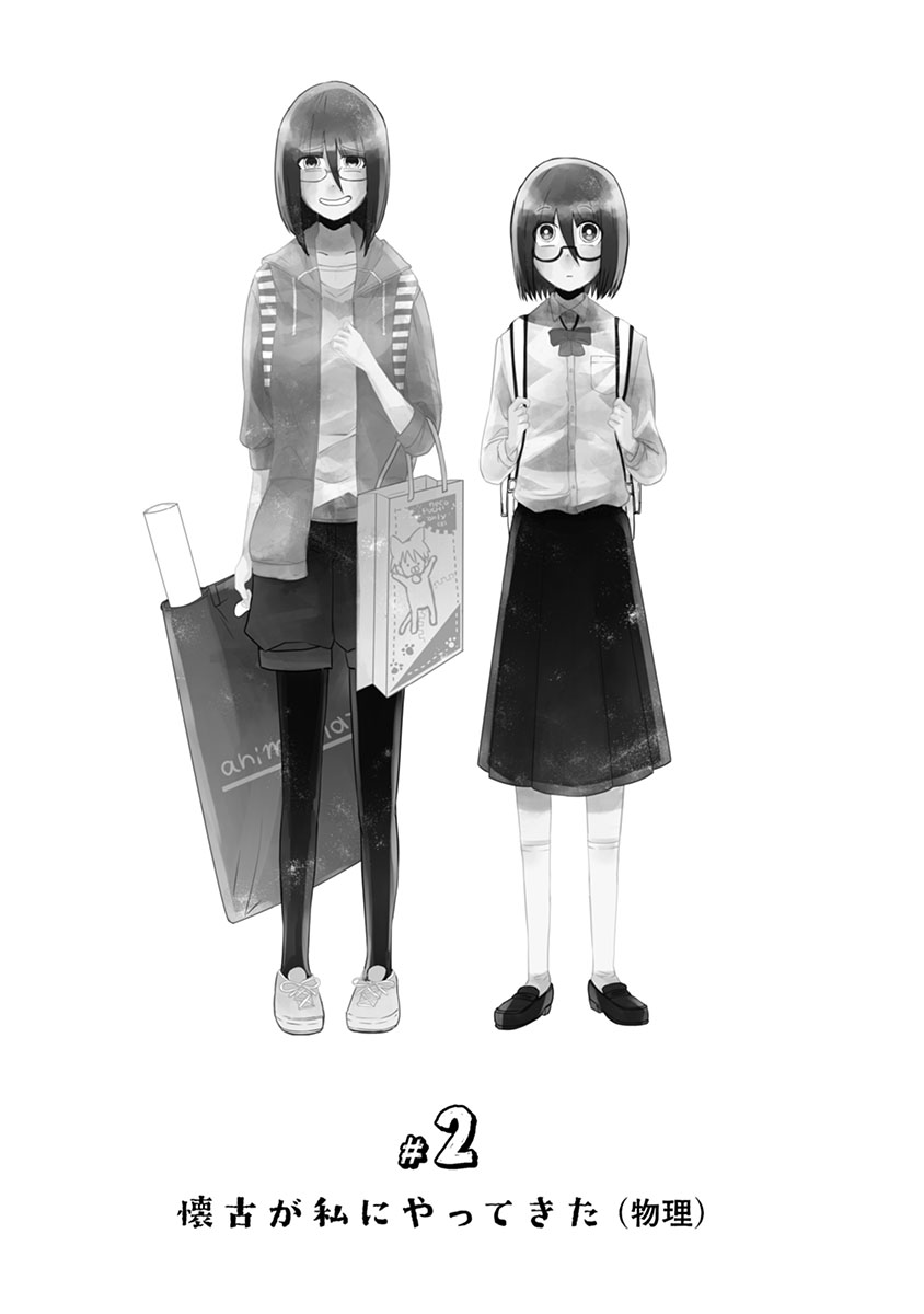 タイムスリップオタガール