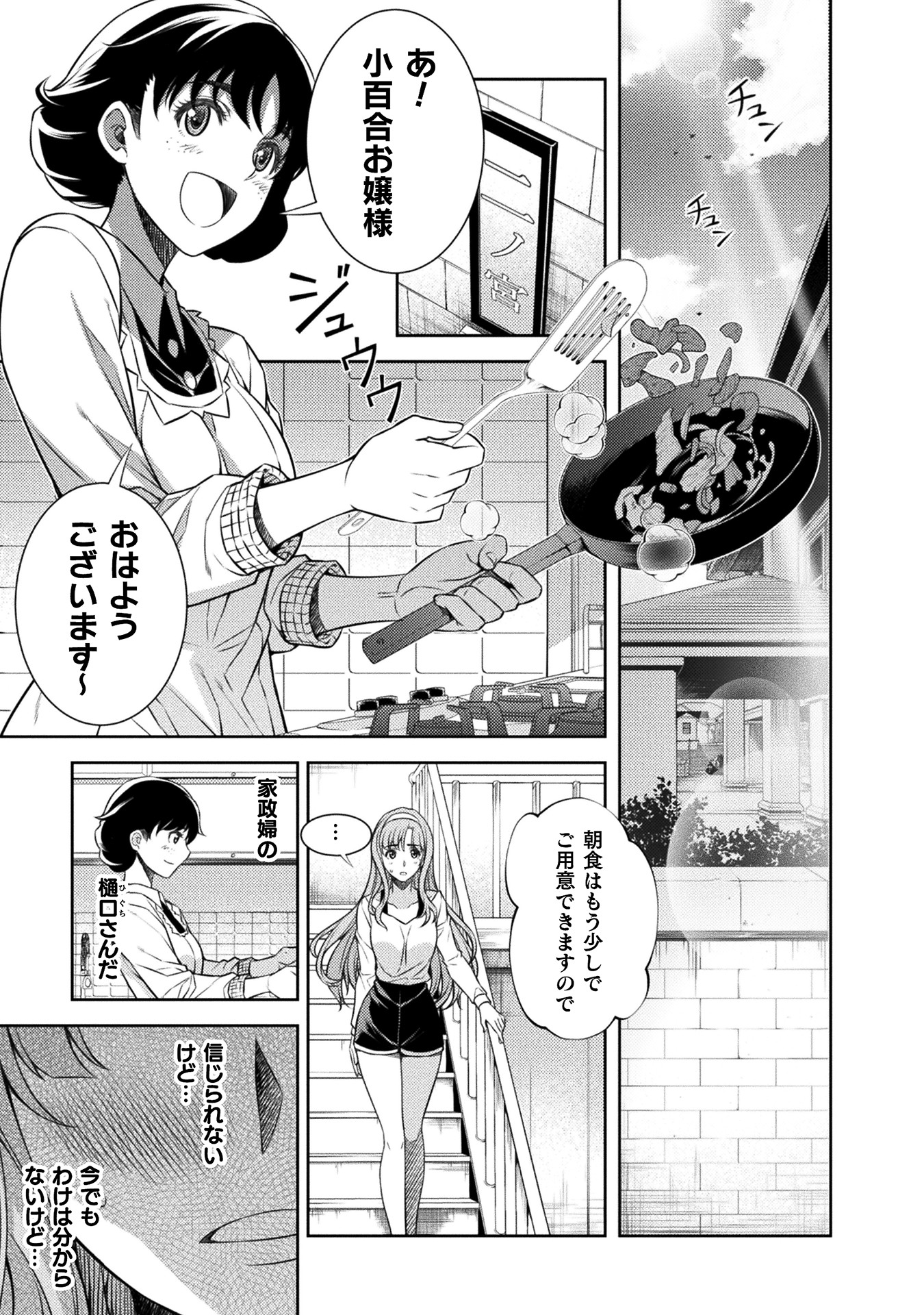 JKからやり直すシルバープラン