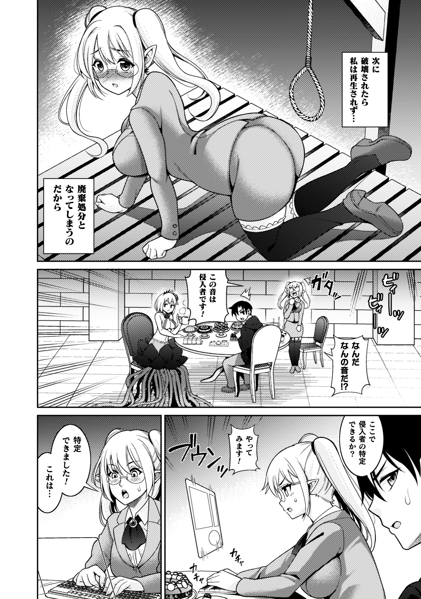 ダンジョン領主の下克上