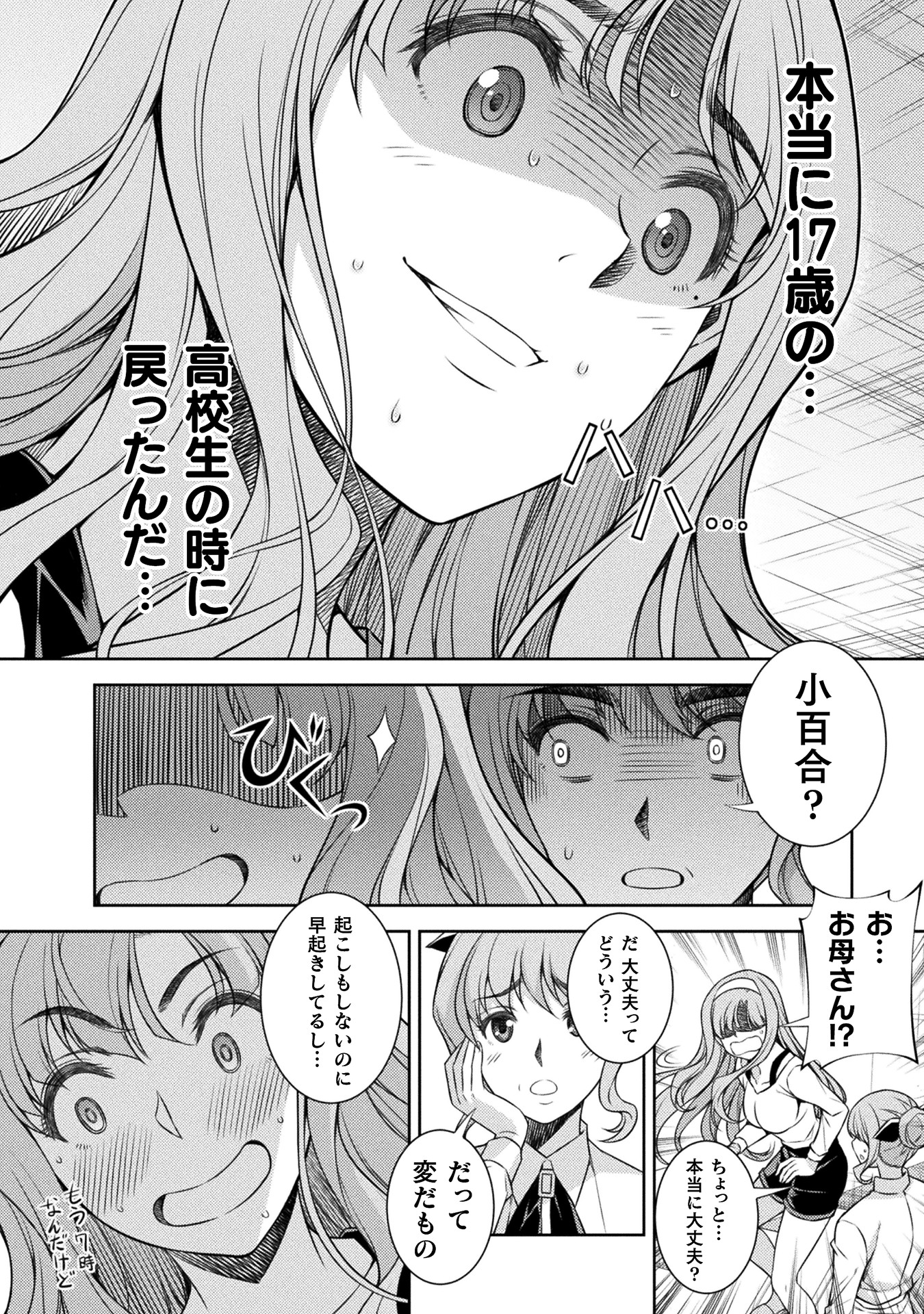 JKからやり直すシルバープラン