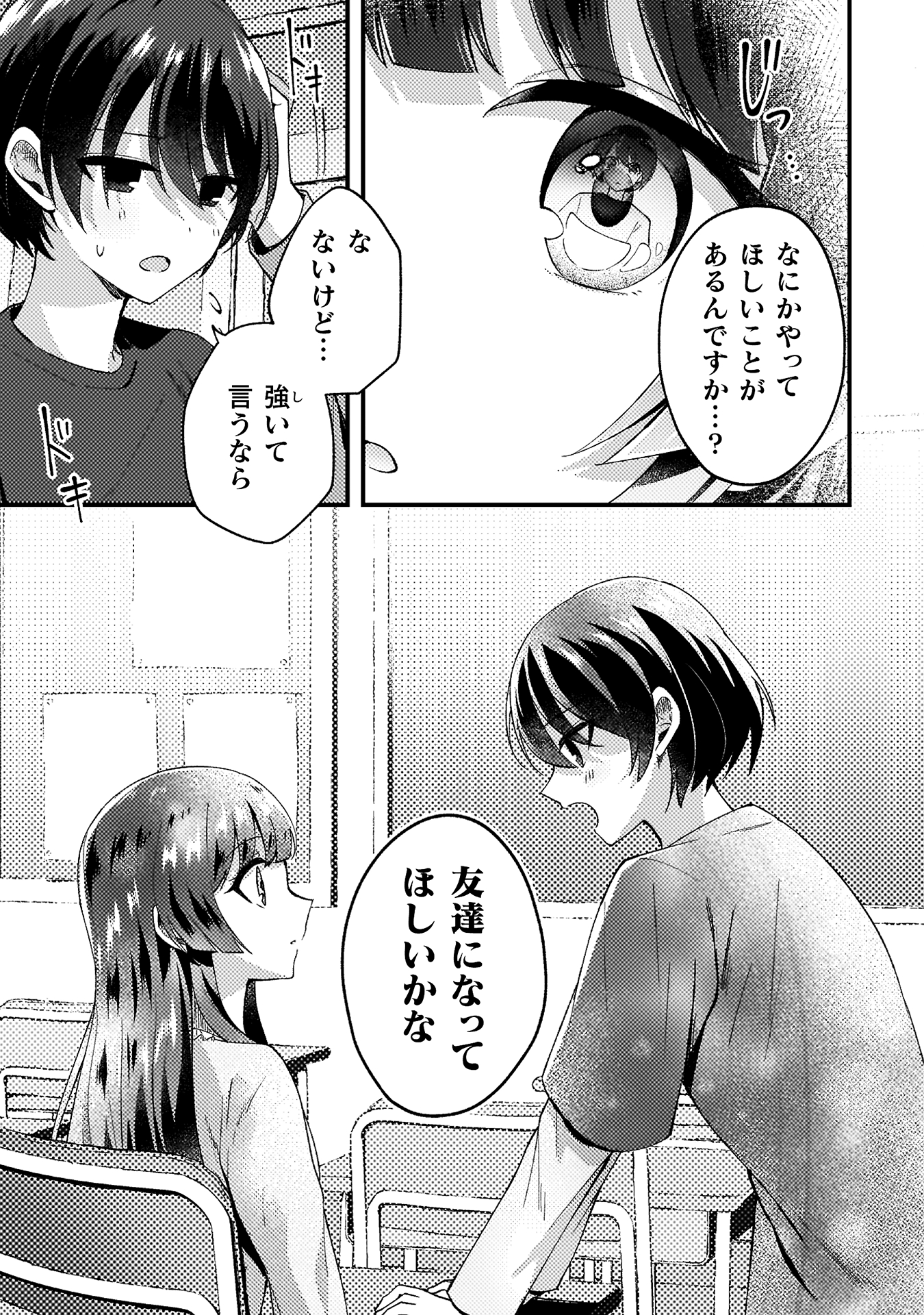 10年前にタイムリープして幼馴染のお嬢様を助けたら許嫁になりました