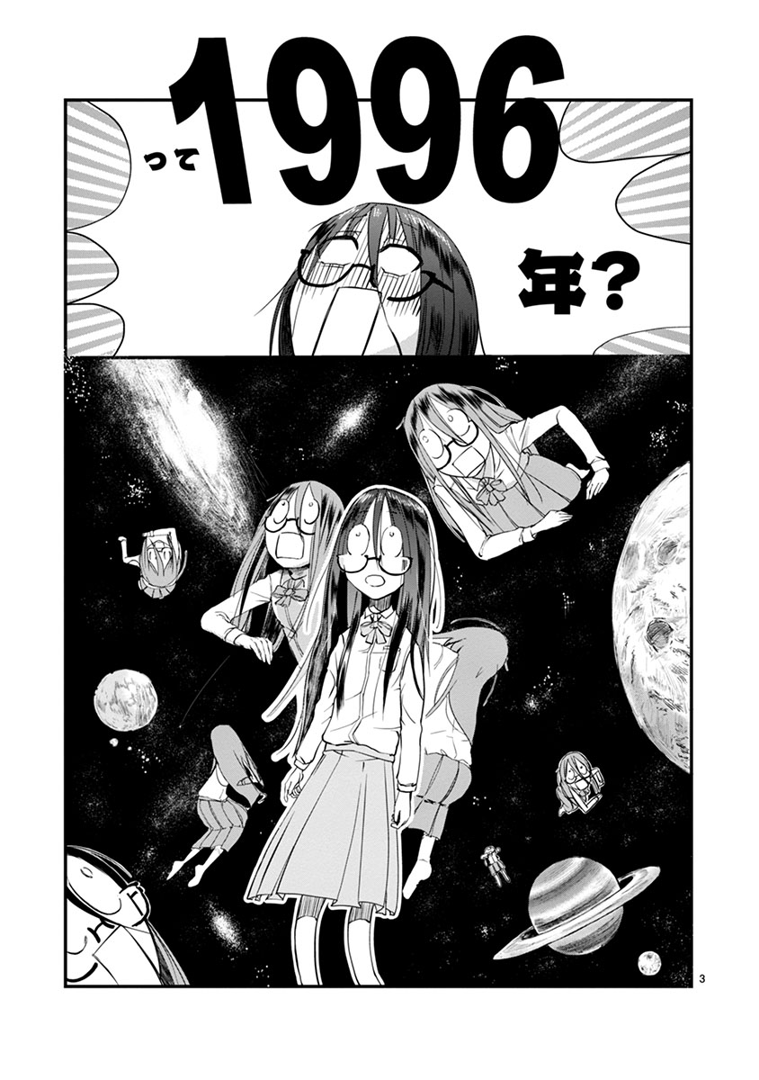 タイムスリップオタガール