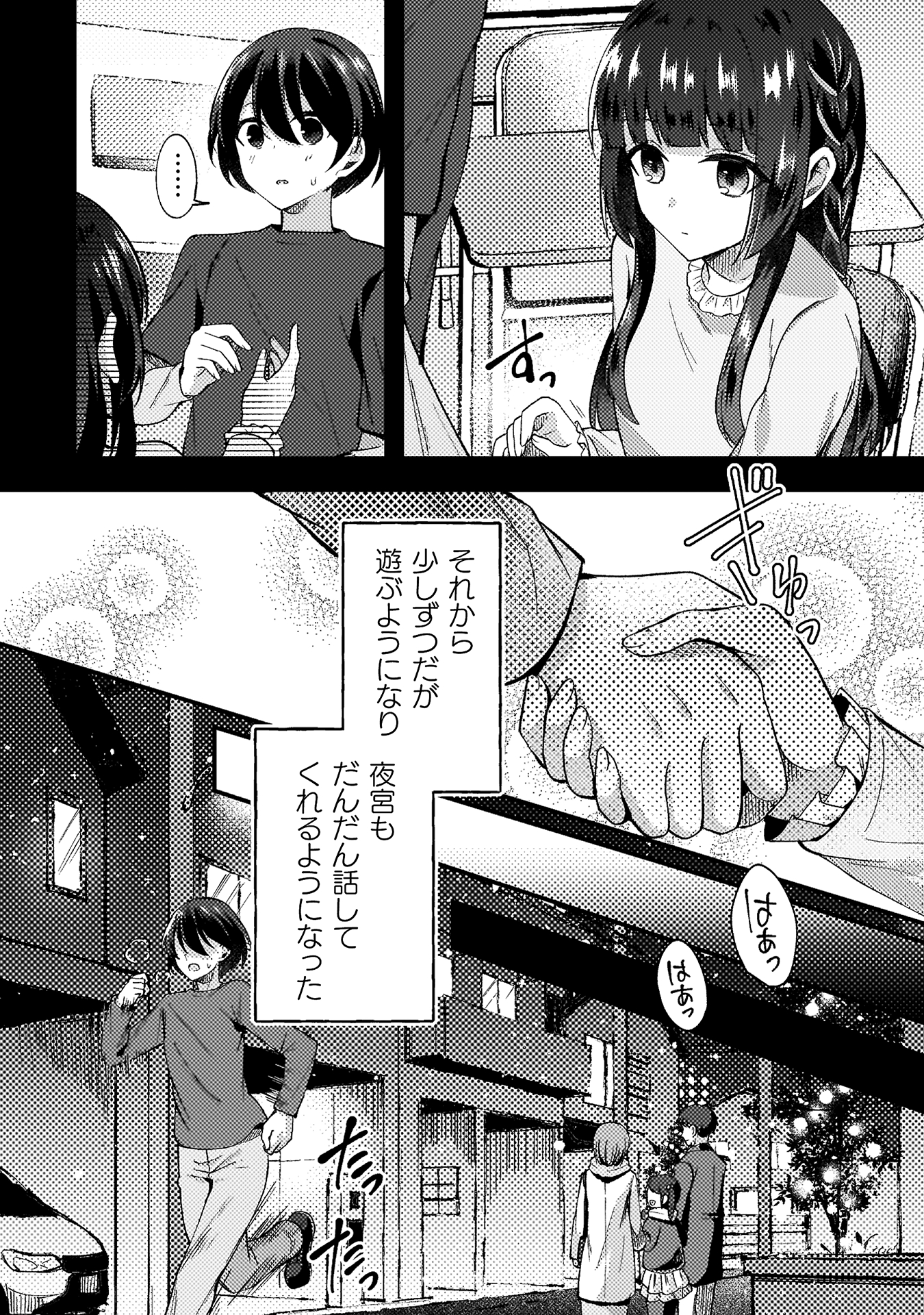 10年前にタイムリープして幼馴染のお嬢様を助けたら許嫁になりました