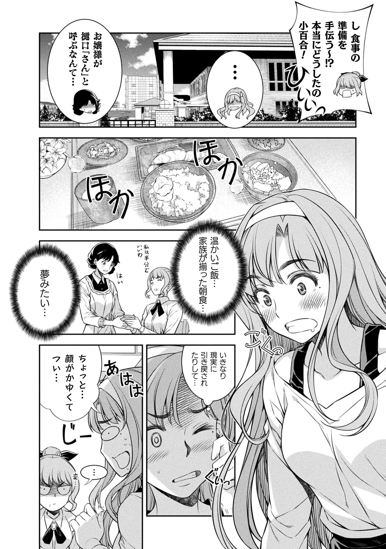 JKからやり直すシルバープラン