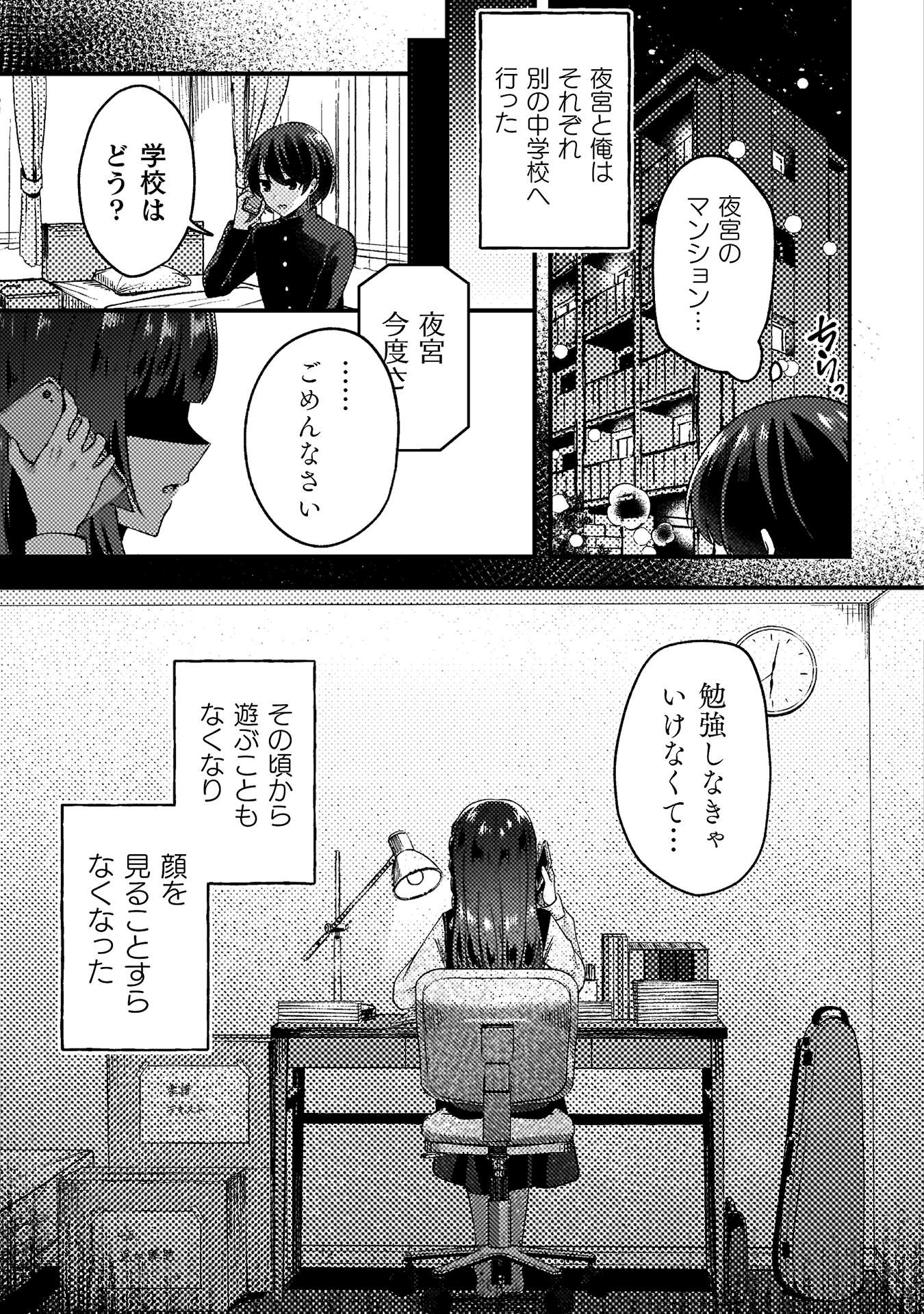 10年前にタイムリープして幼馴染のお嬢様を助けたら許嫁になりました