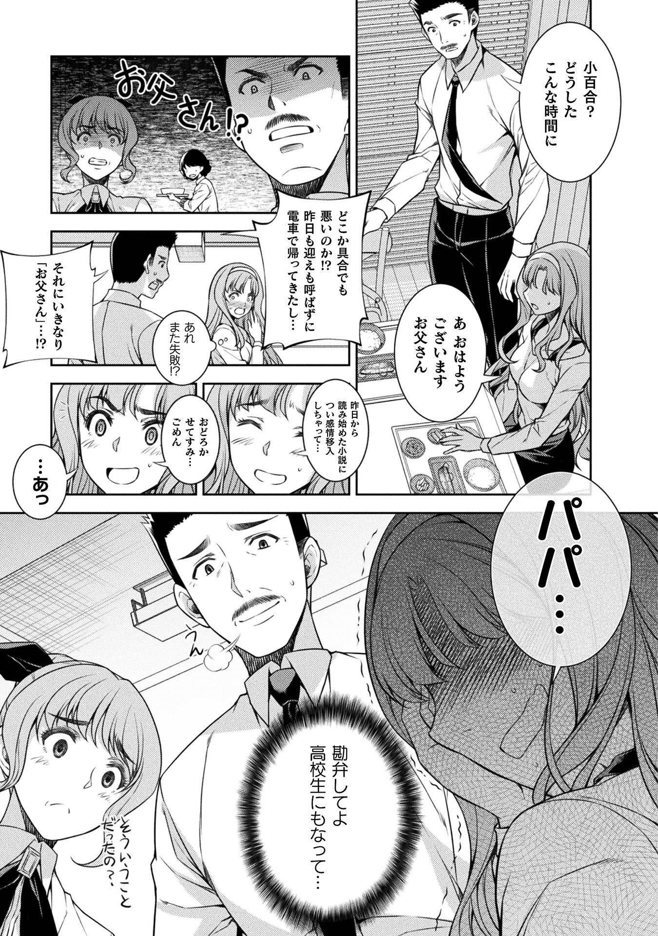 JKからやり直すシルバープラン