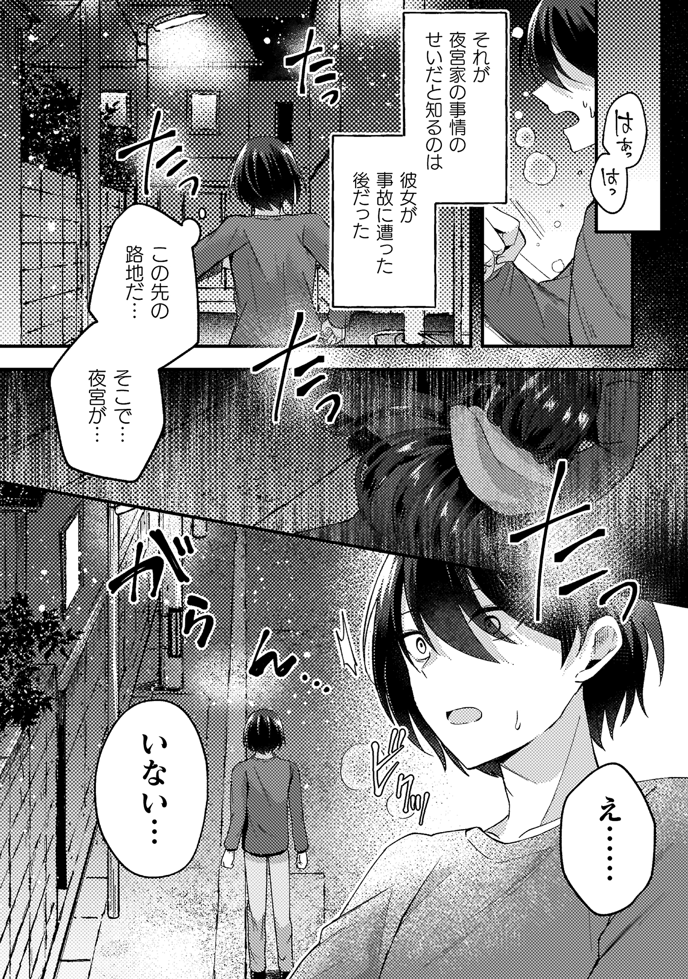 10年前にタイムリープして幼馴染のお嬢様を助けたら許嫁になりました