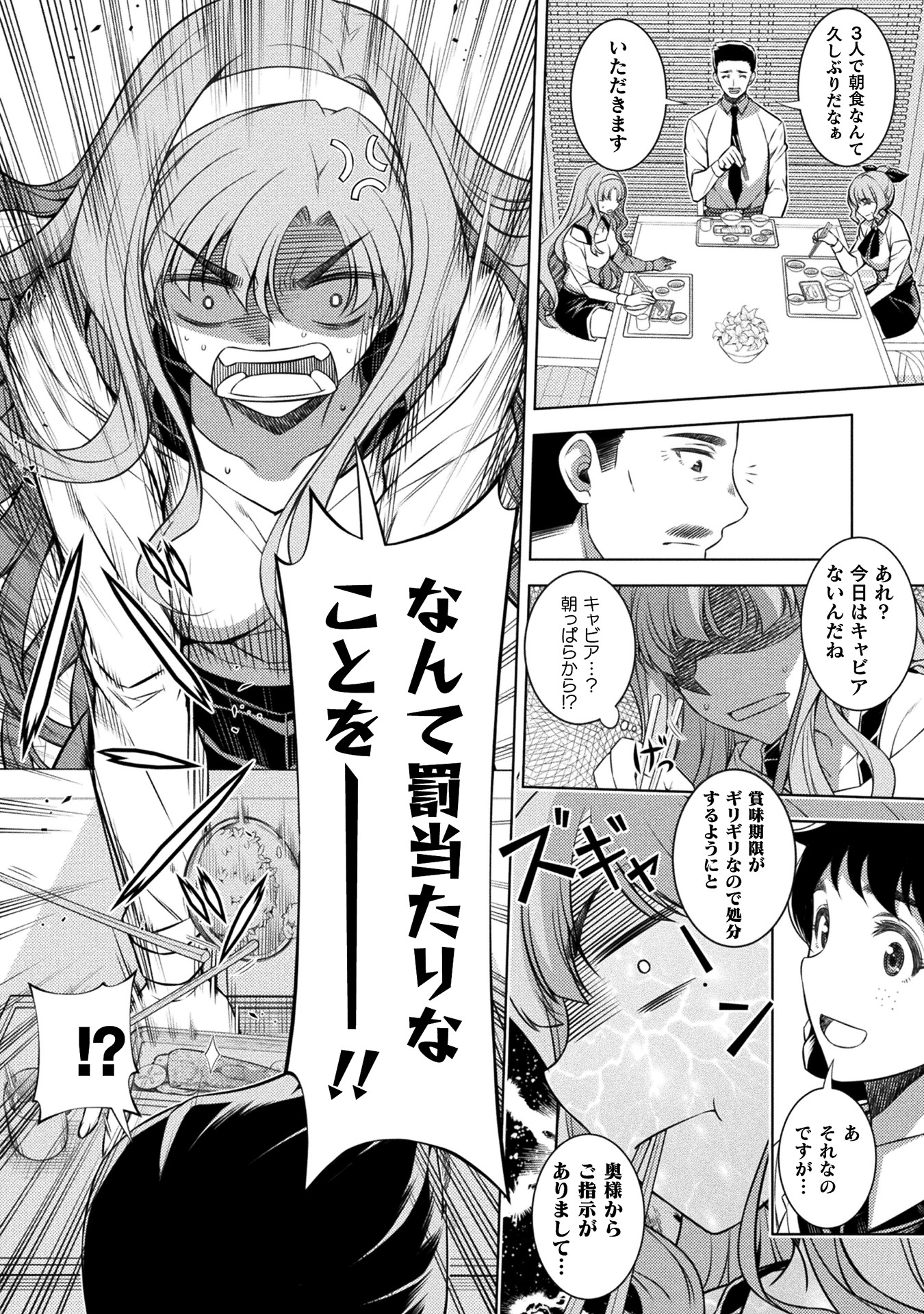 JKからやり直すシルバープラン