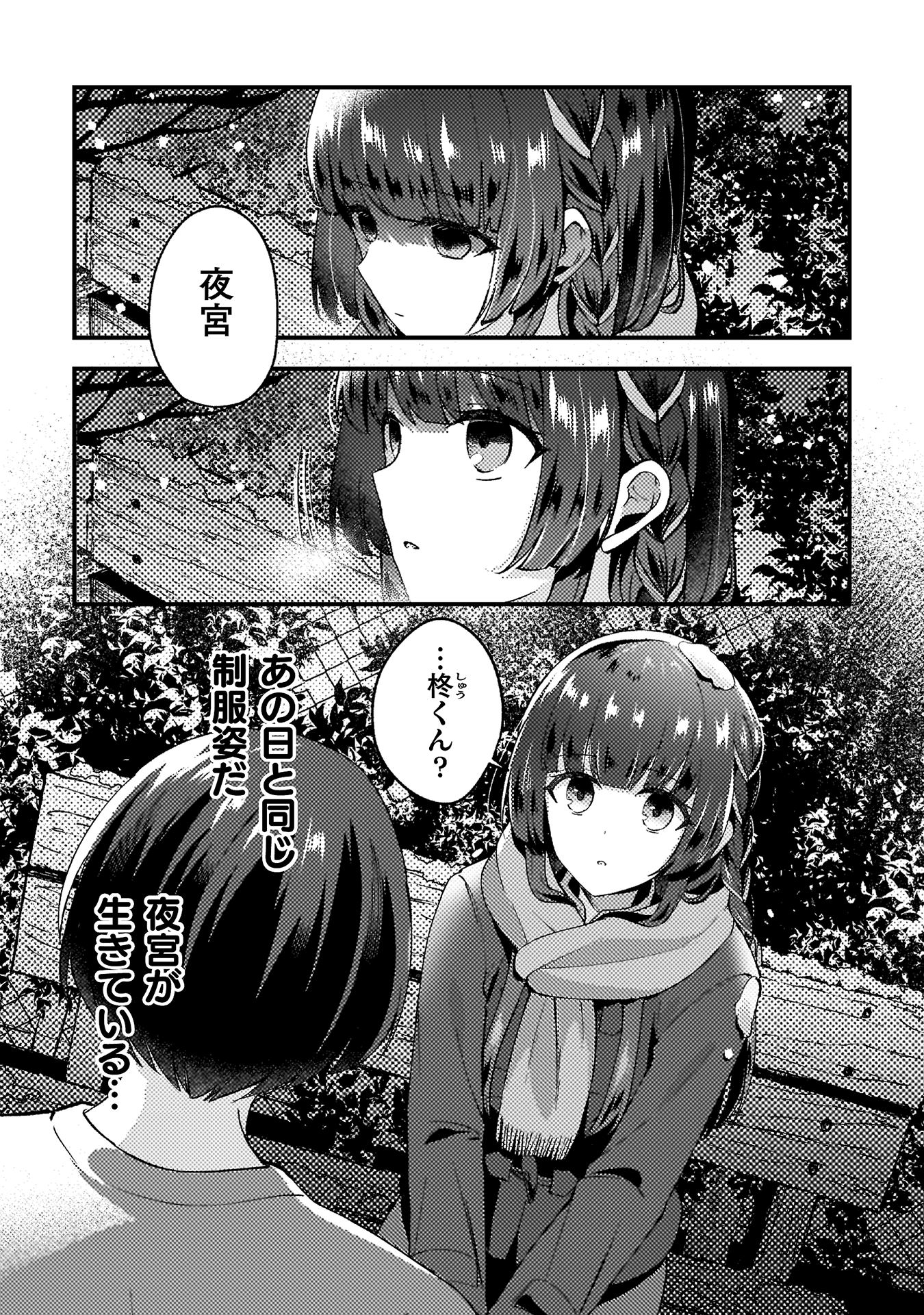 10年前にタイムリープして幼馴染のお嬢様を助けたら許嫁になりました