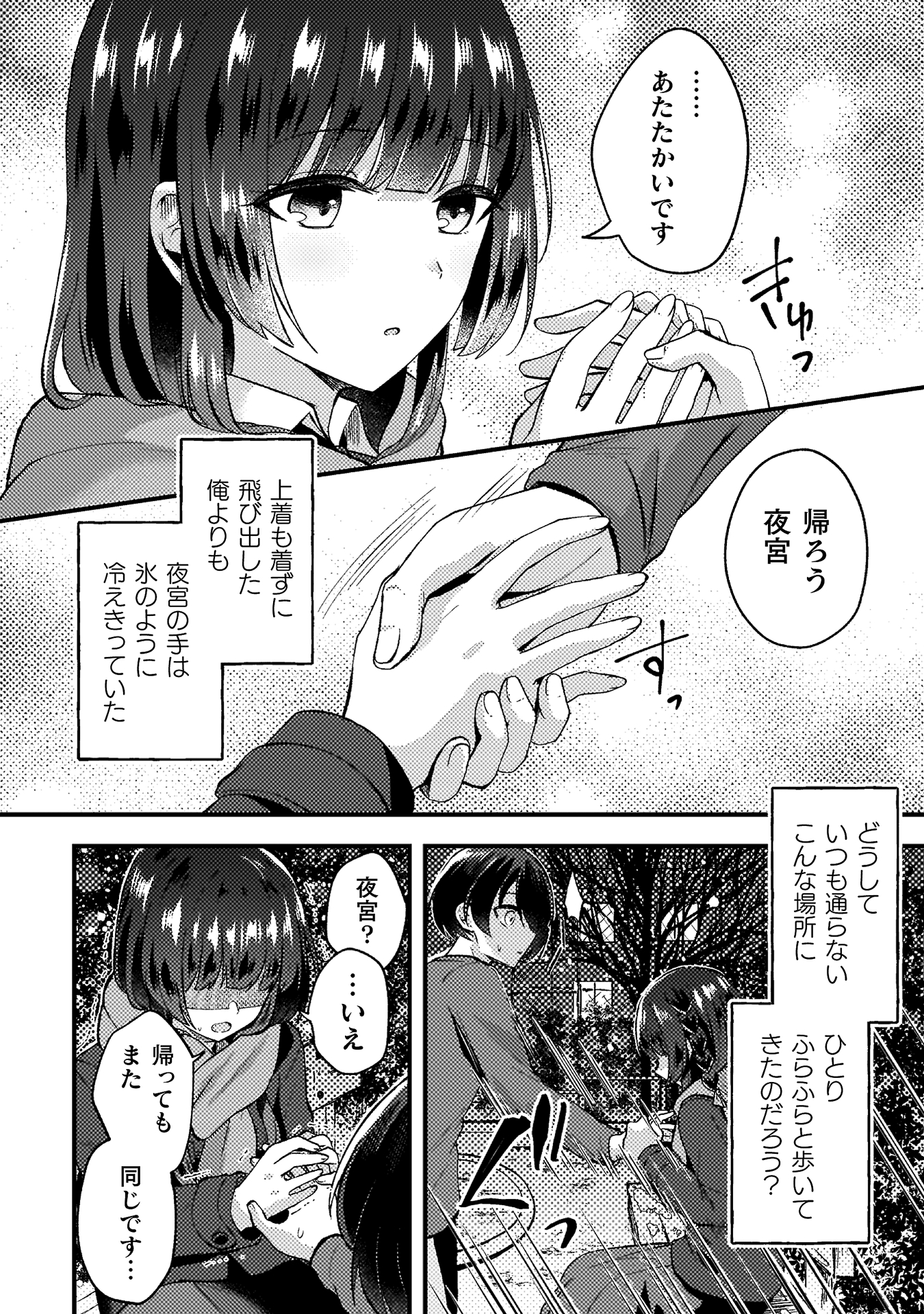 10年前にタイムリープして幼馴染のお嬢様を助けたら許嫁になりました