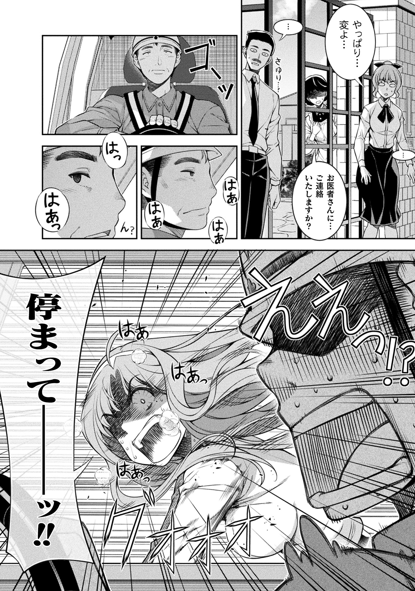 JKからやり直すシルバープラン