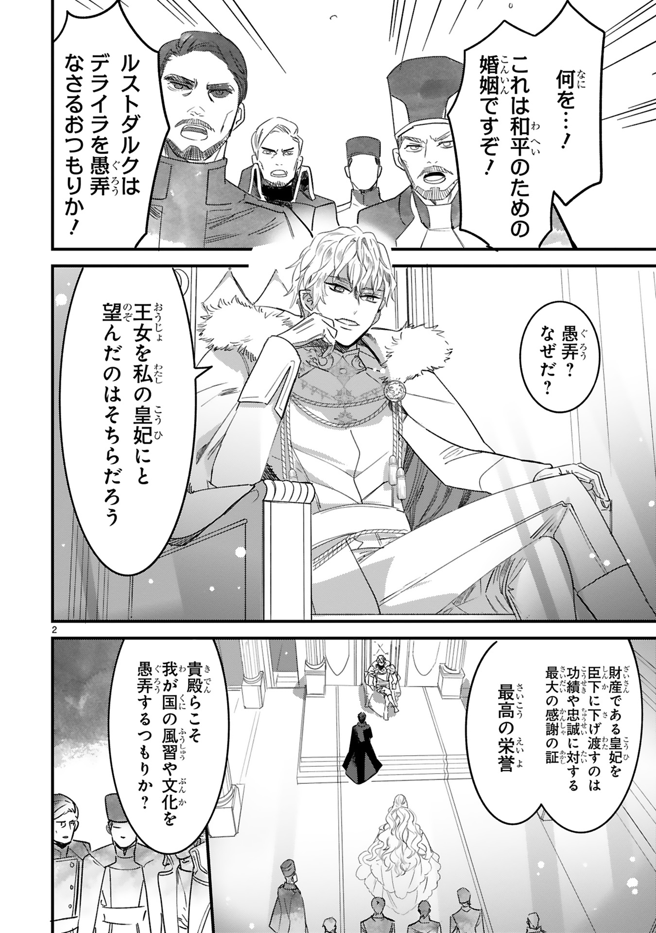 死に戻りの薔薇姫は敵国の公爵に溺愛される