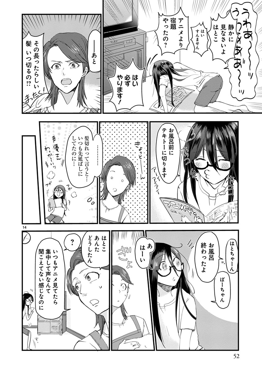 タイムスリップオタガール
