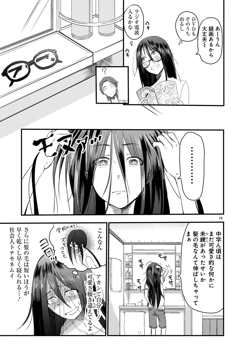 タイムスリップオタガール