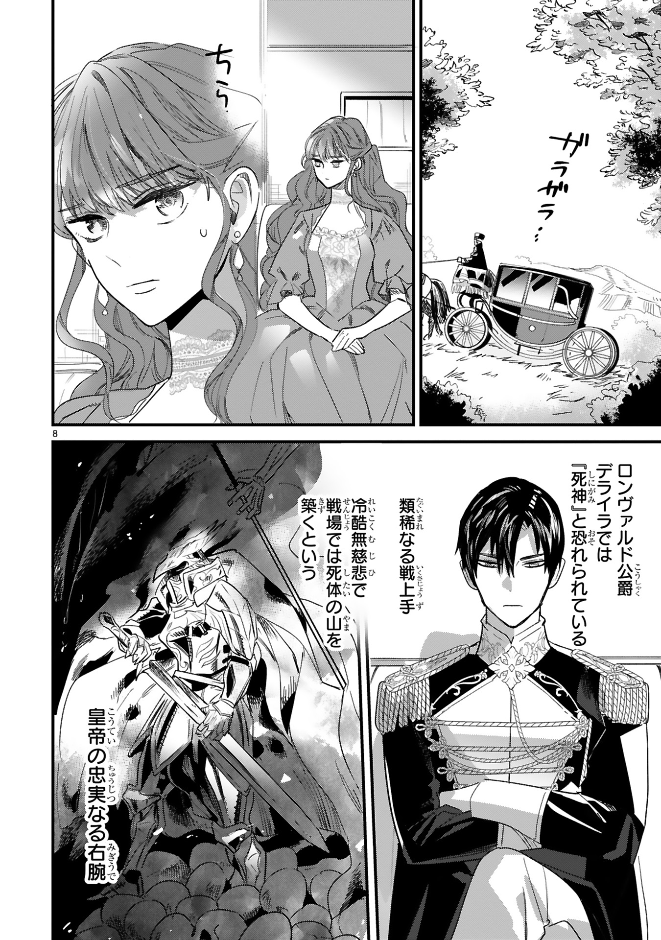 死に戻りの薔薇姫は敵国の公爵に溺愛される