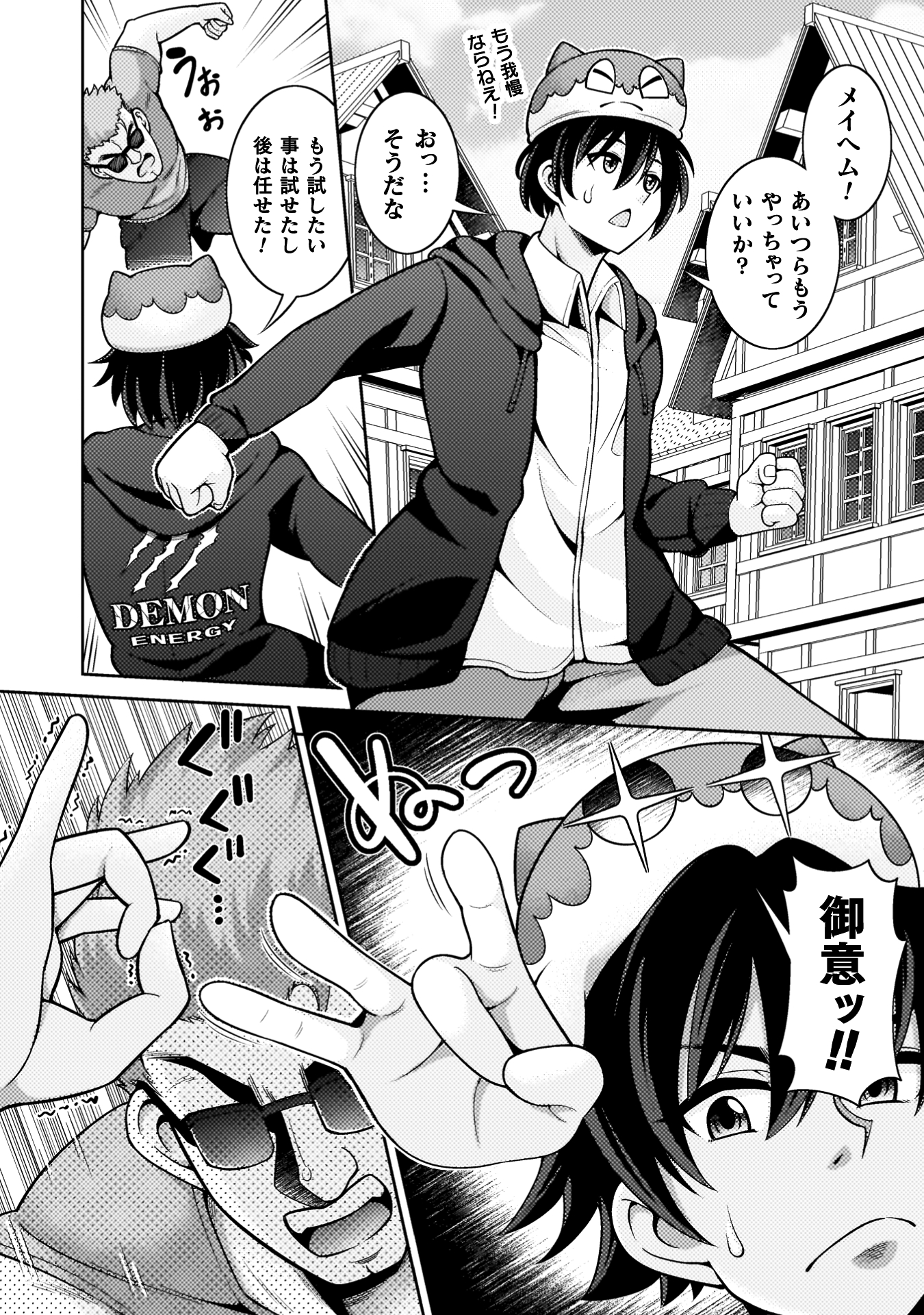 ダンジョン領主の下克上