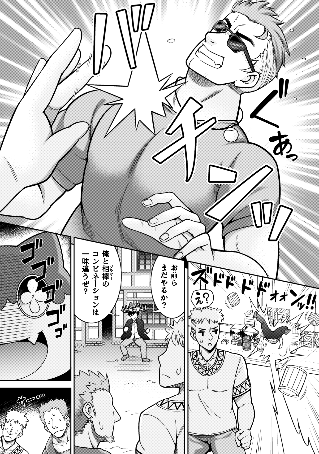 ダンジョン領主の下克上