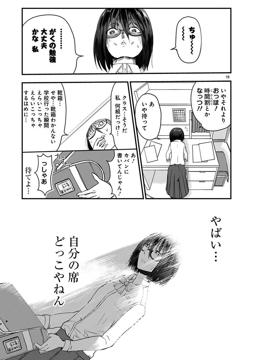 タイムスリップオタガール