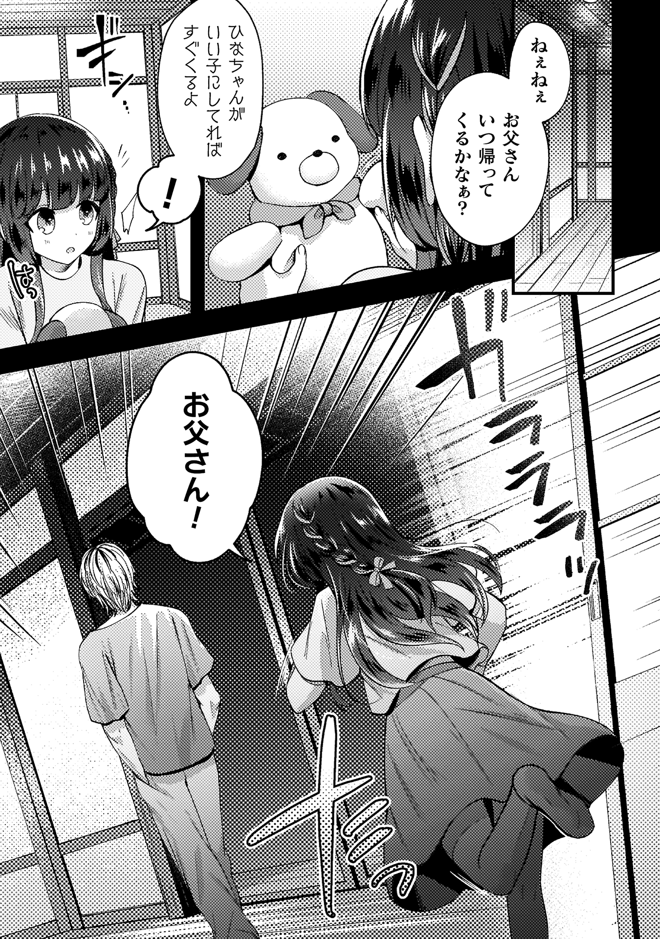 10年前にタイムリープして幼馴染のお嬢様を助けたら許嫁になりました