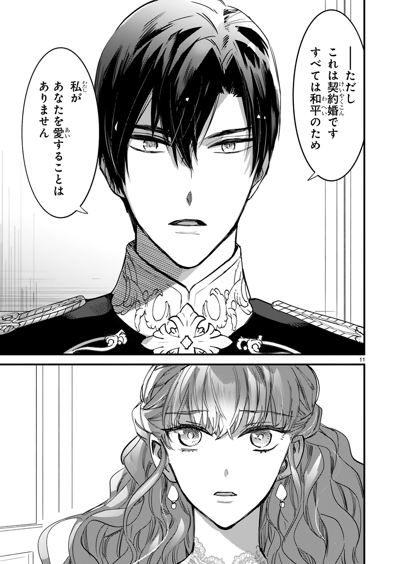 死に戻りの薔薇姫は敵国の公爵に溺愛される