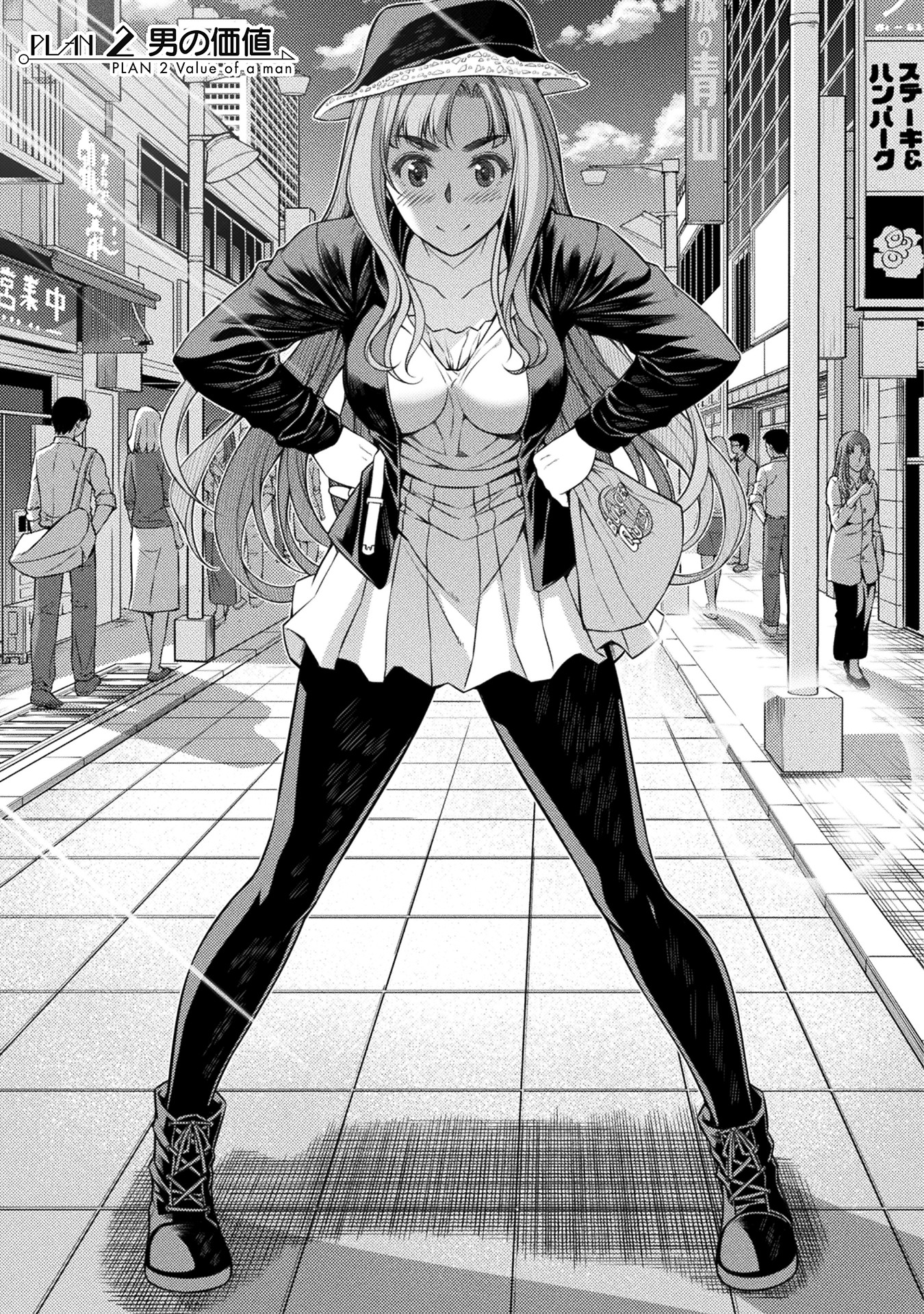 JKからやり直すシルバープラン