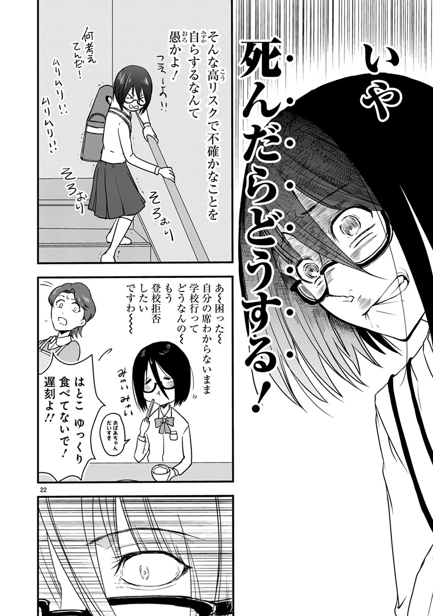 タイムスリップオタガール