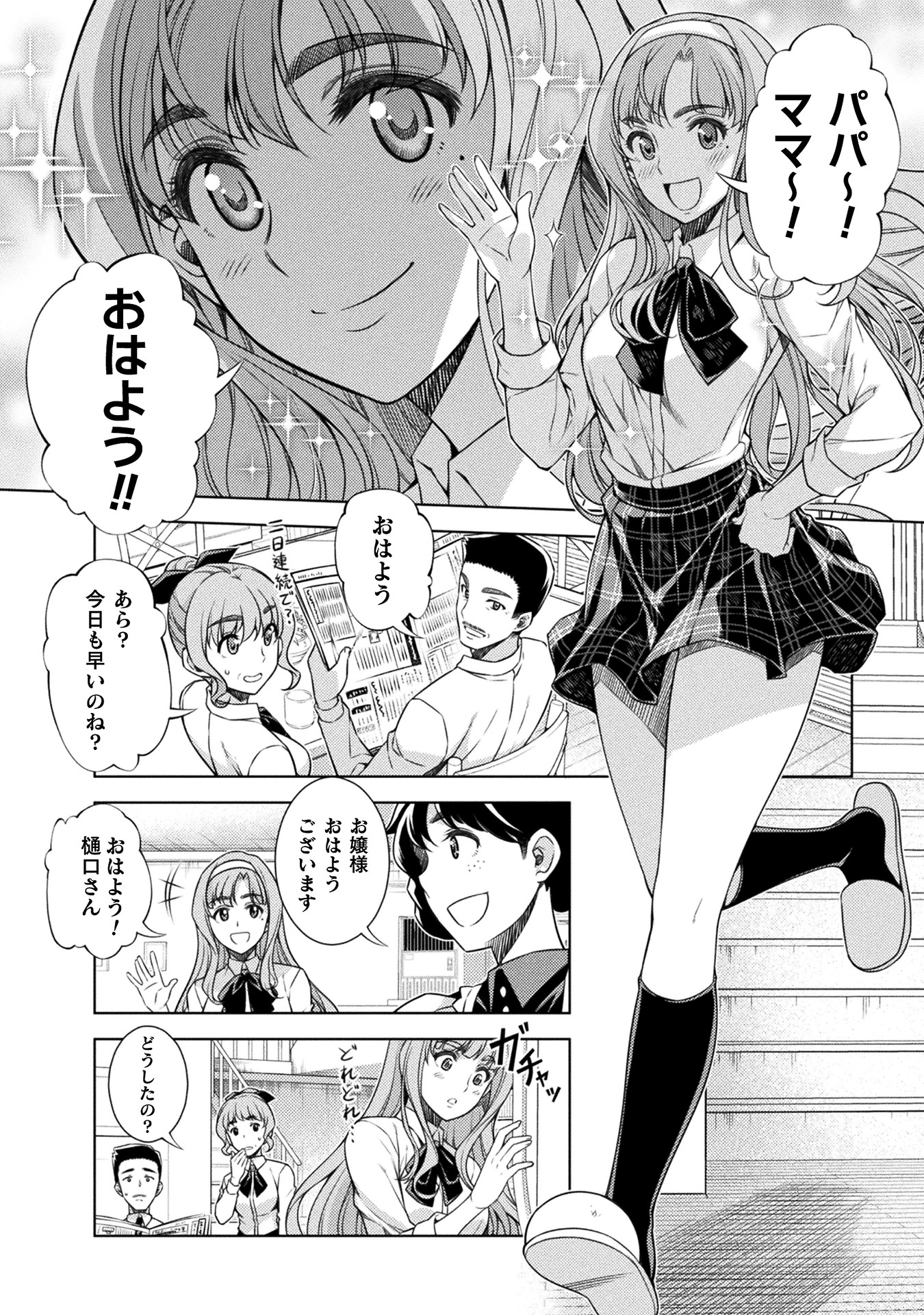 JKからやり直すシルバープラン