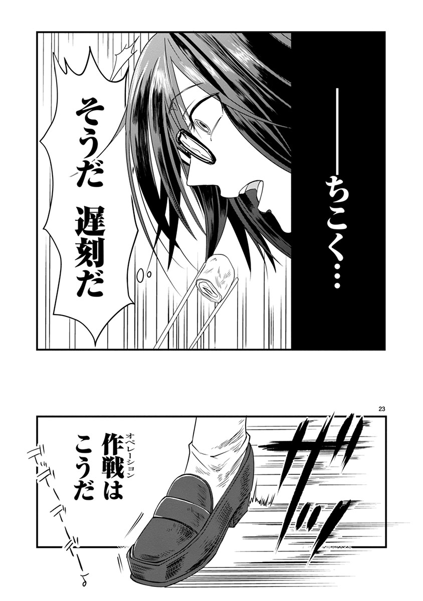 タイムスリップオタガール