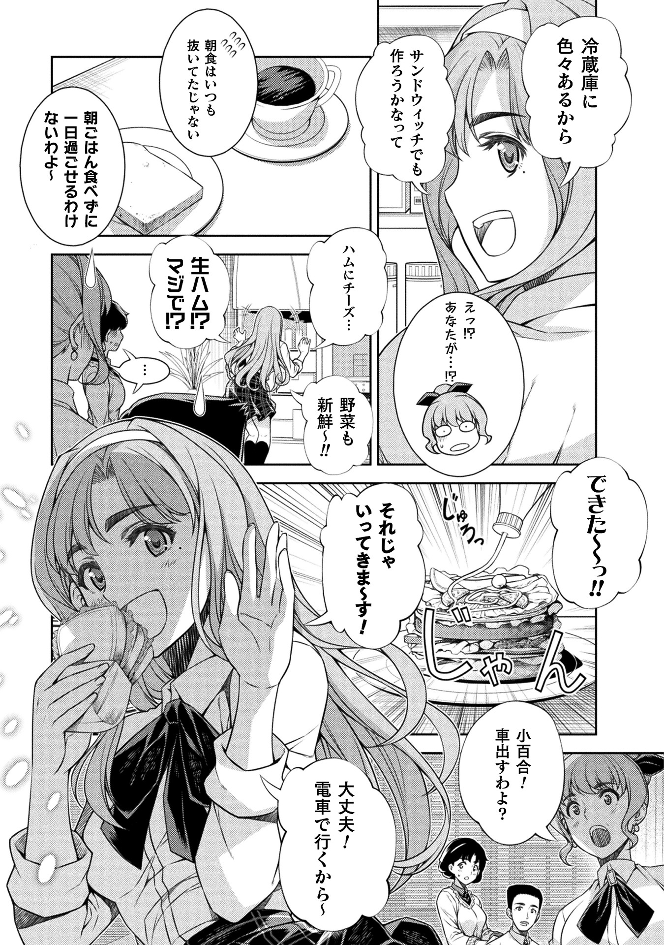 JKからやり直すシルバープラン