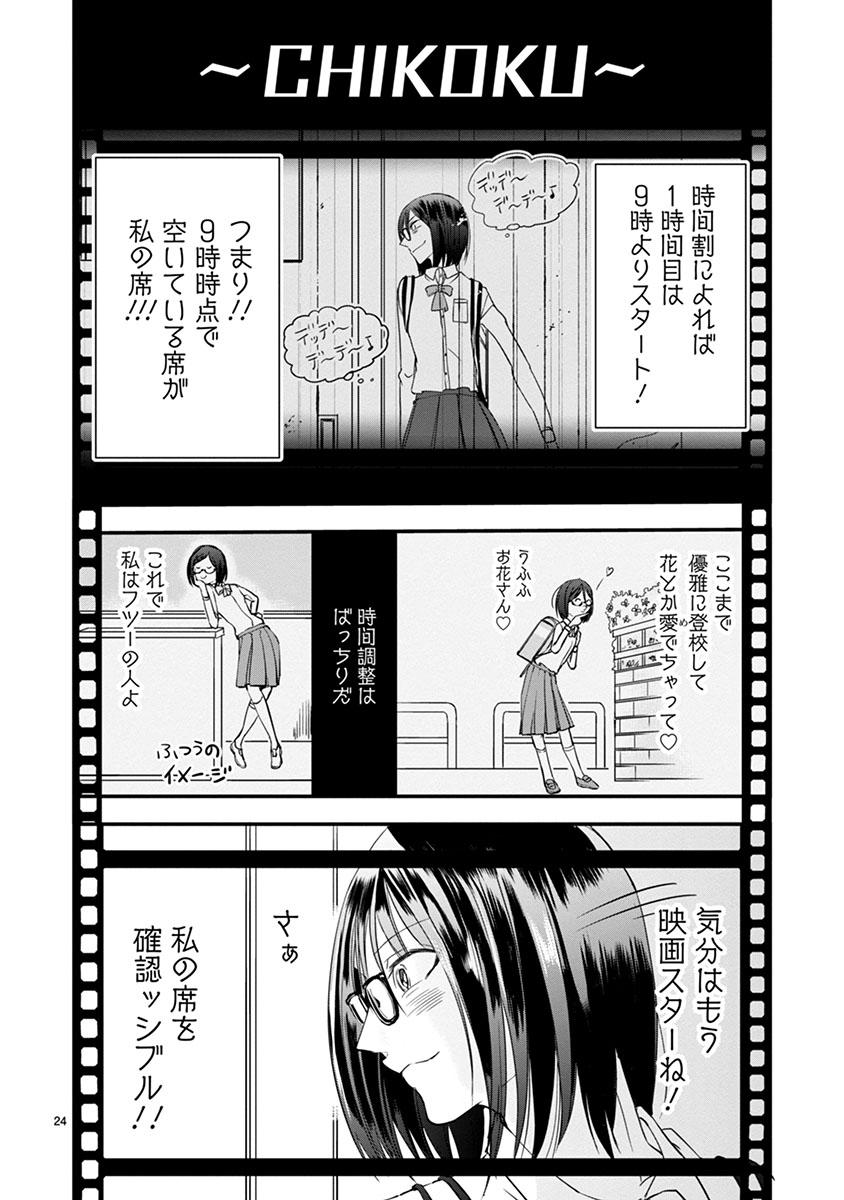 タイムスリップオタガール