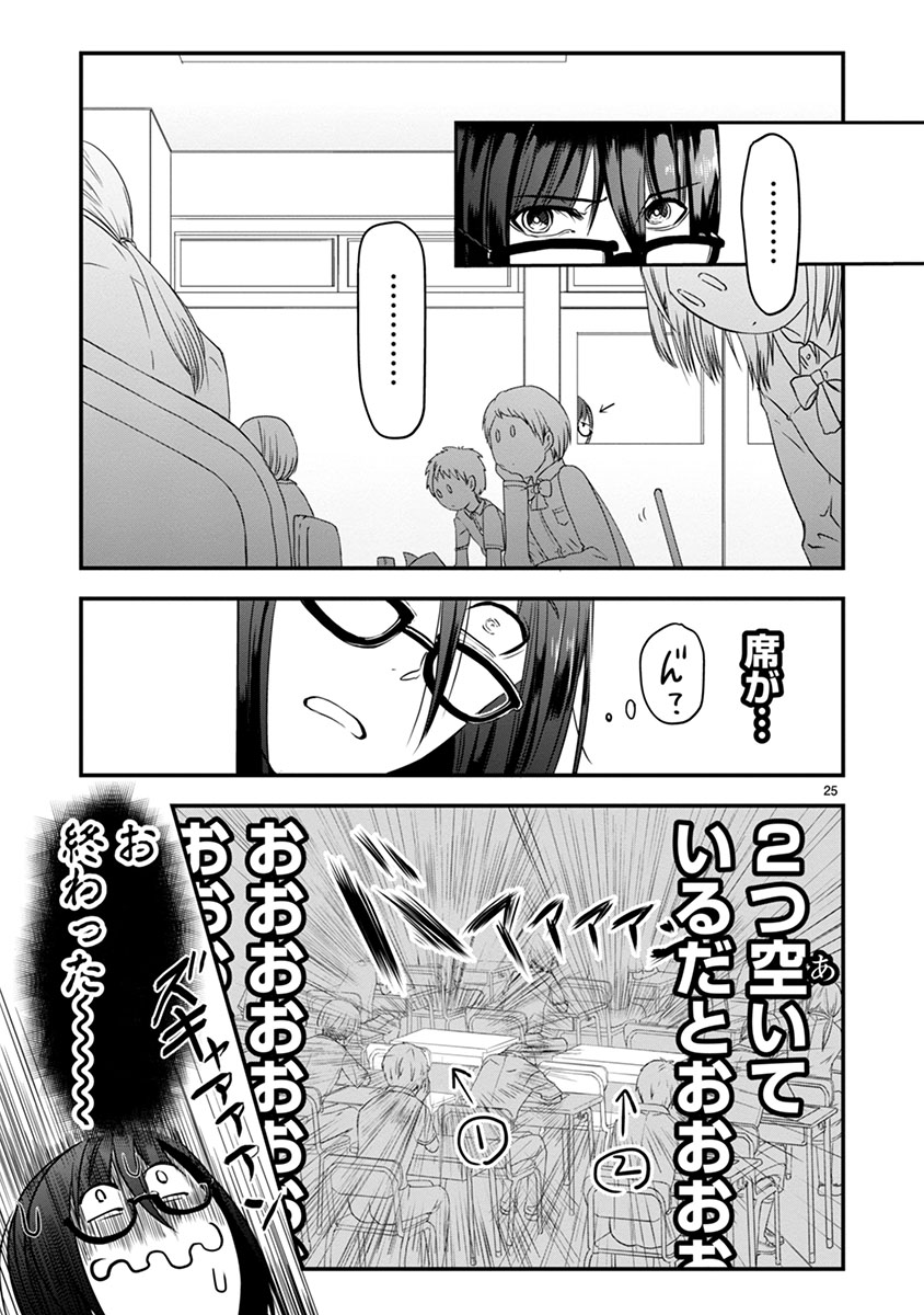 タイムスリップオタガール