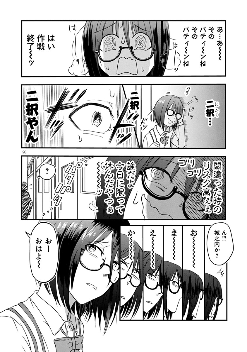 タイムスリップオタガール