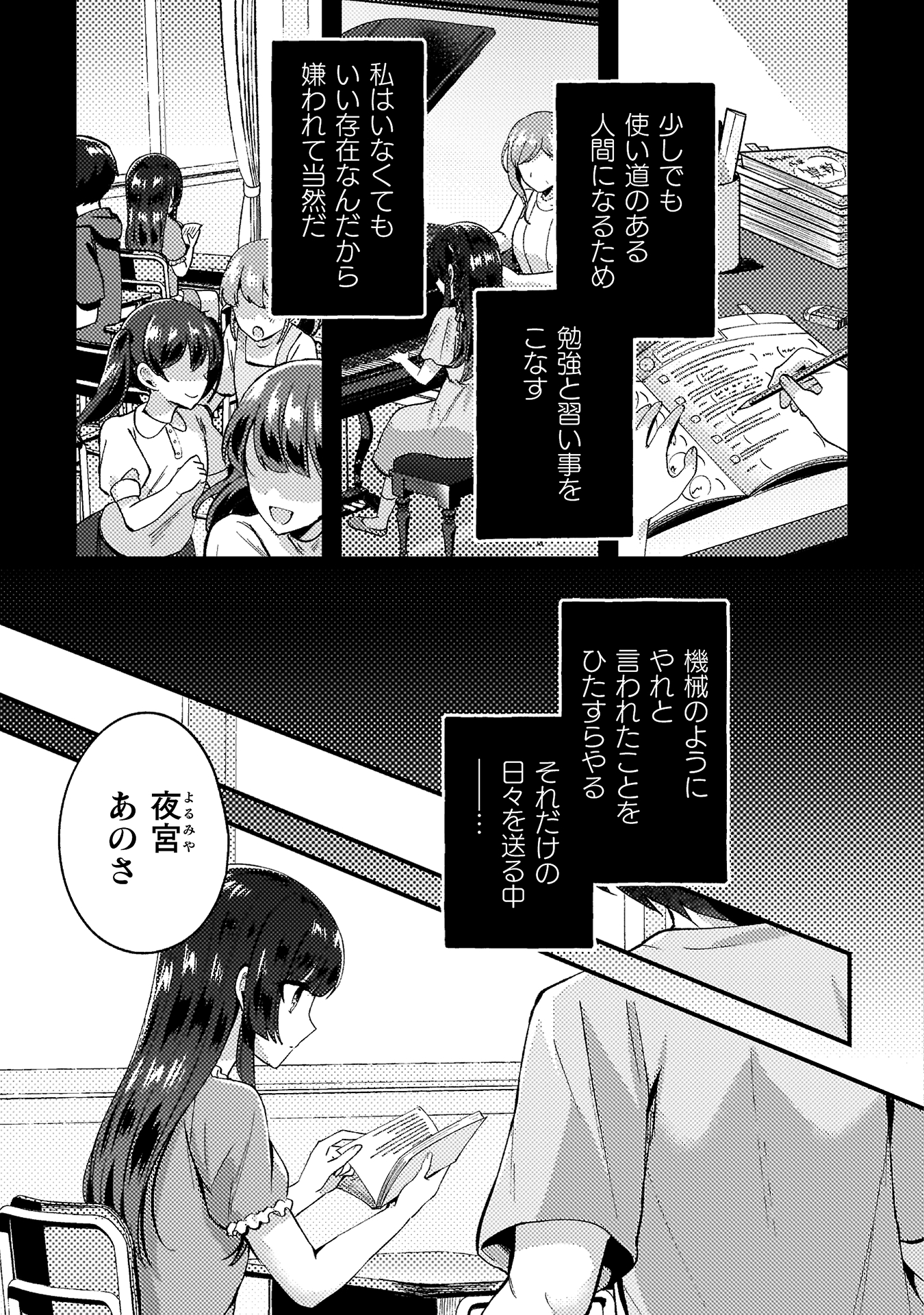 10年前にタイムリープして幼馴染のお嬢様を助けたら許嫁になりました