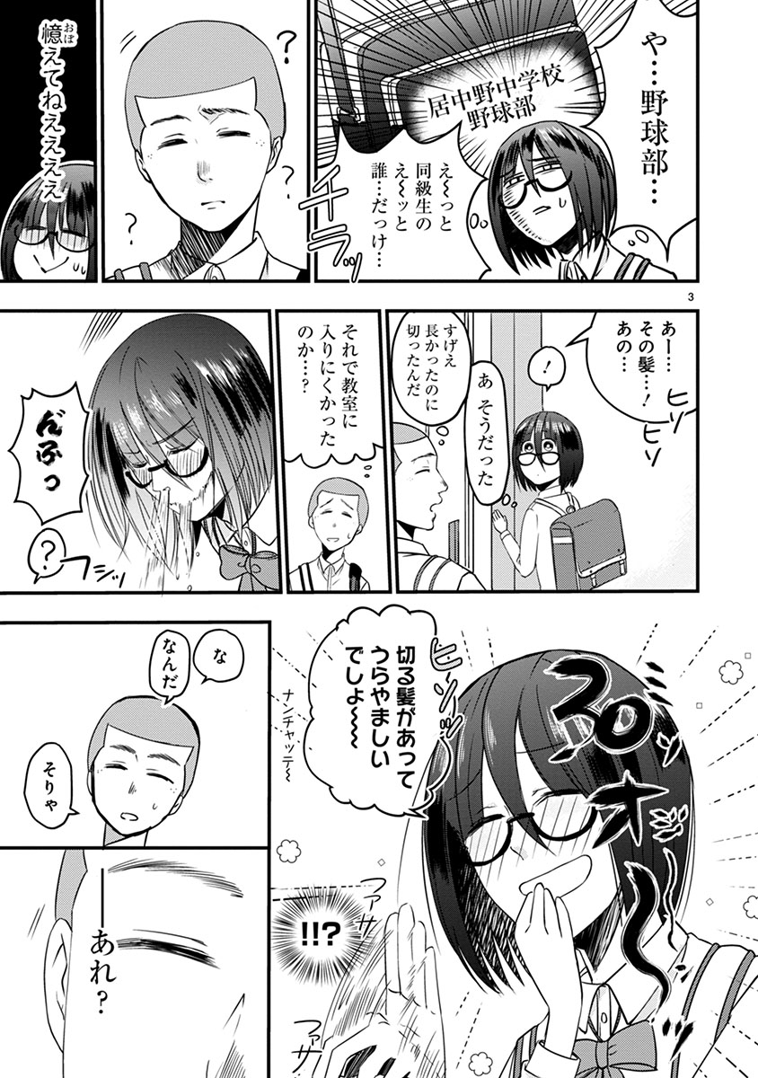 タイムスリップオタガール』